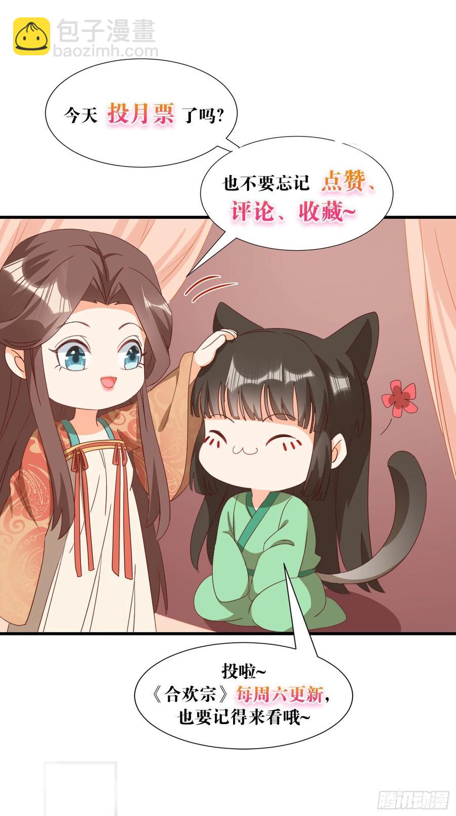 初入灵犀山-第106话