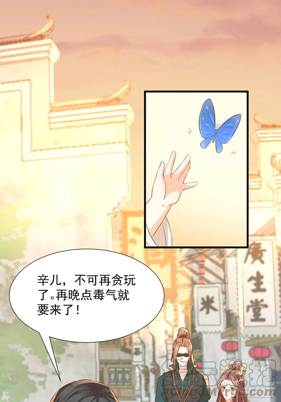 初入灵犀山-第106话