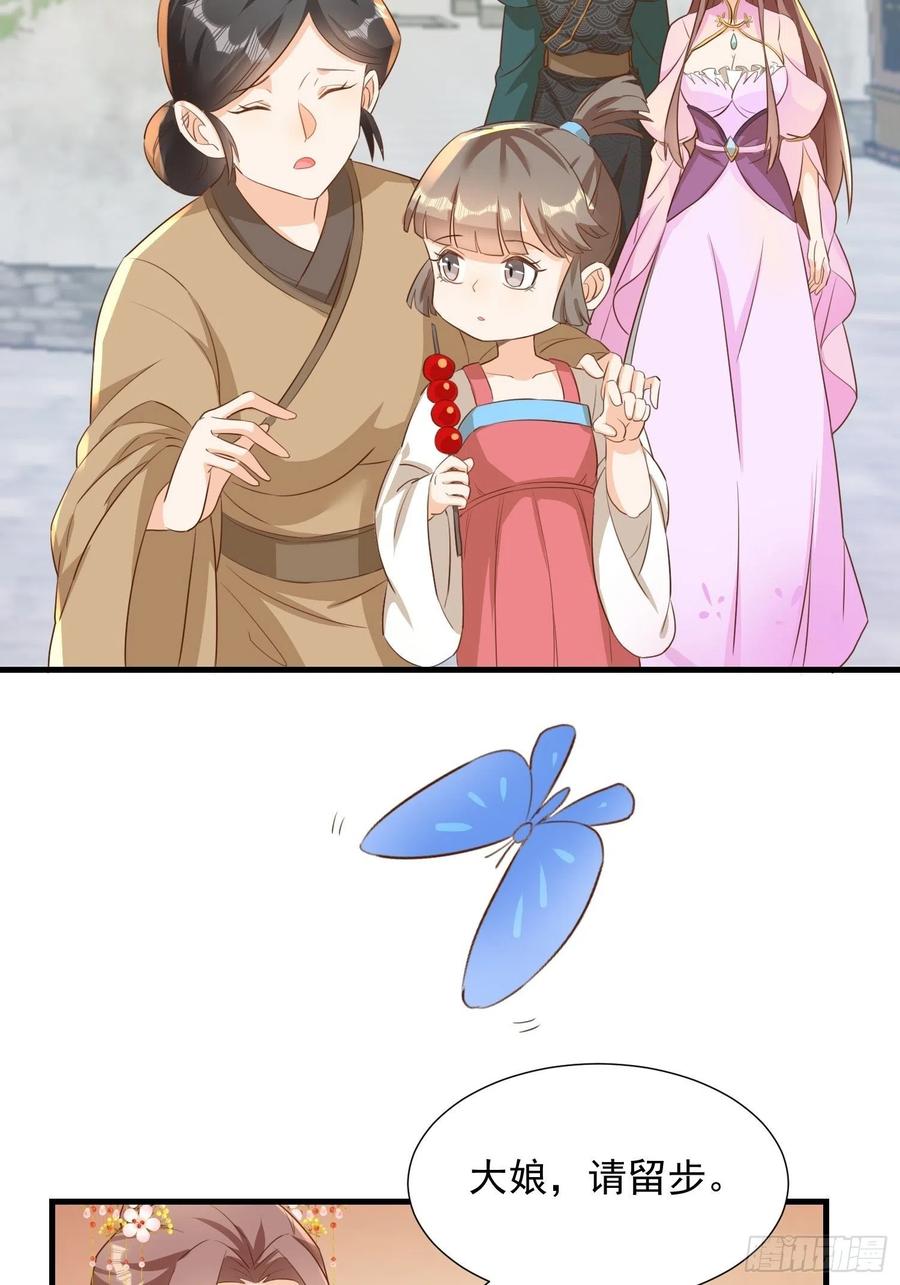 初入灵犀山-第106话