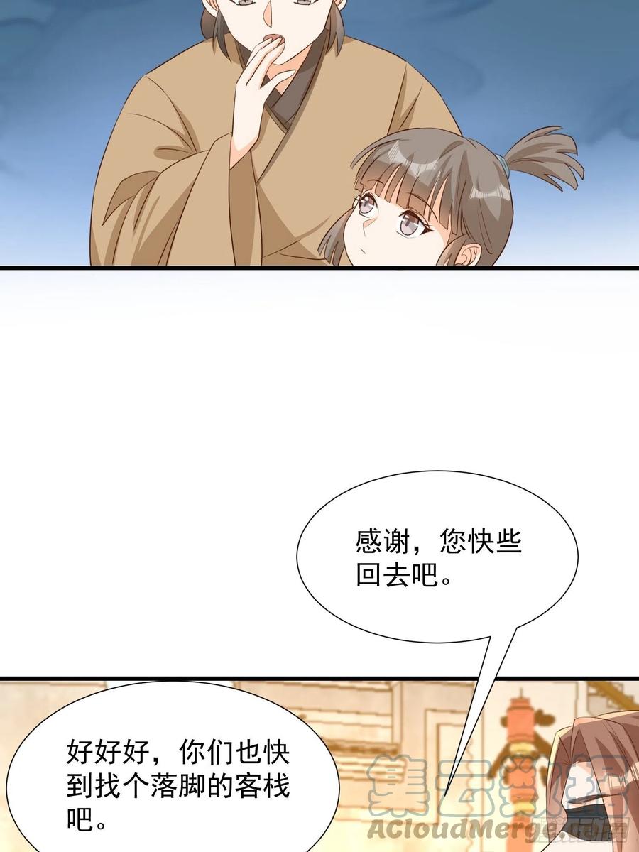 初入灵犀山-第106话