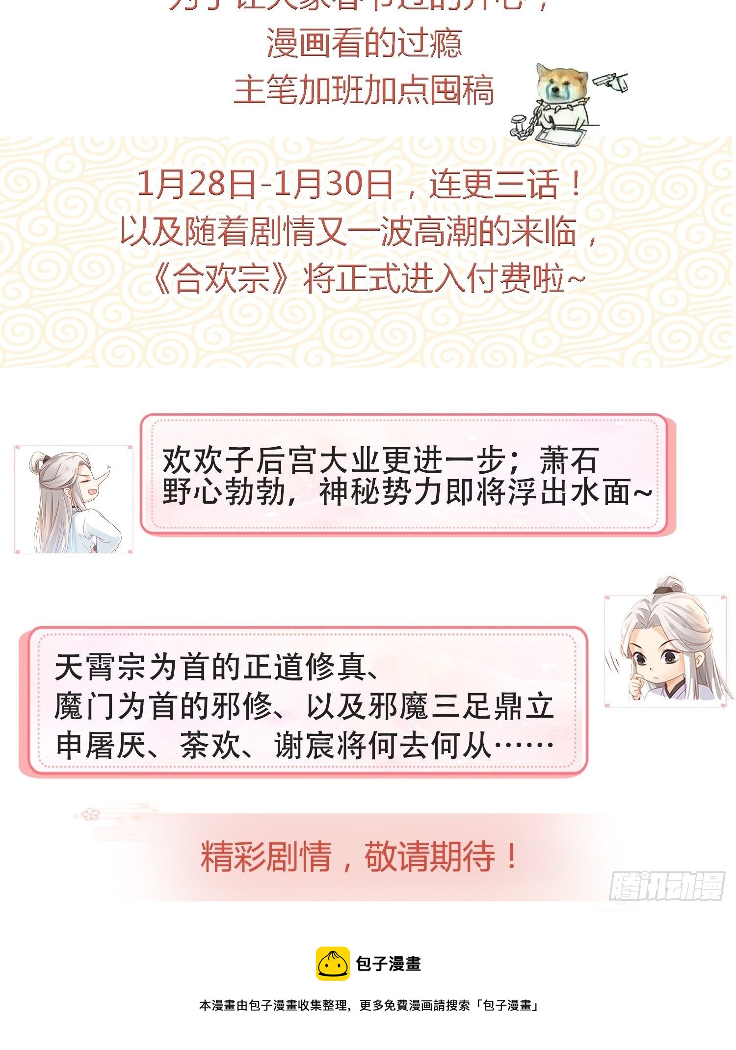 针锋相对-第110话