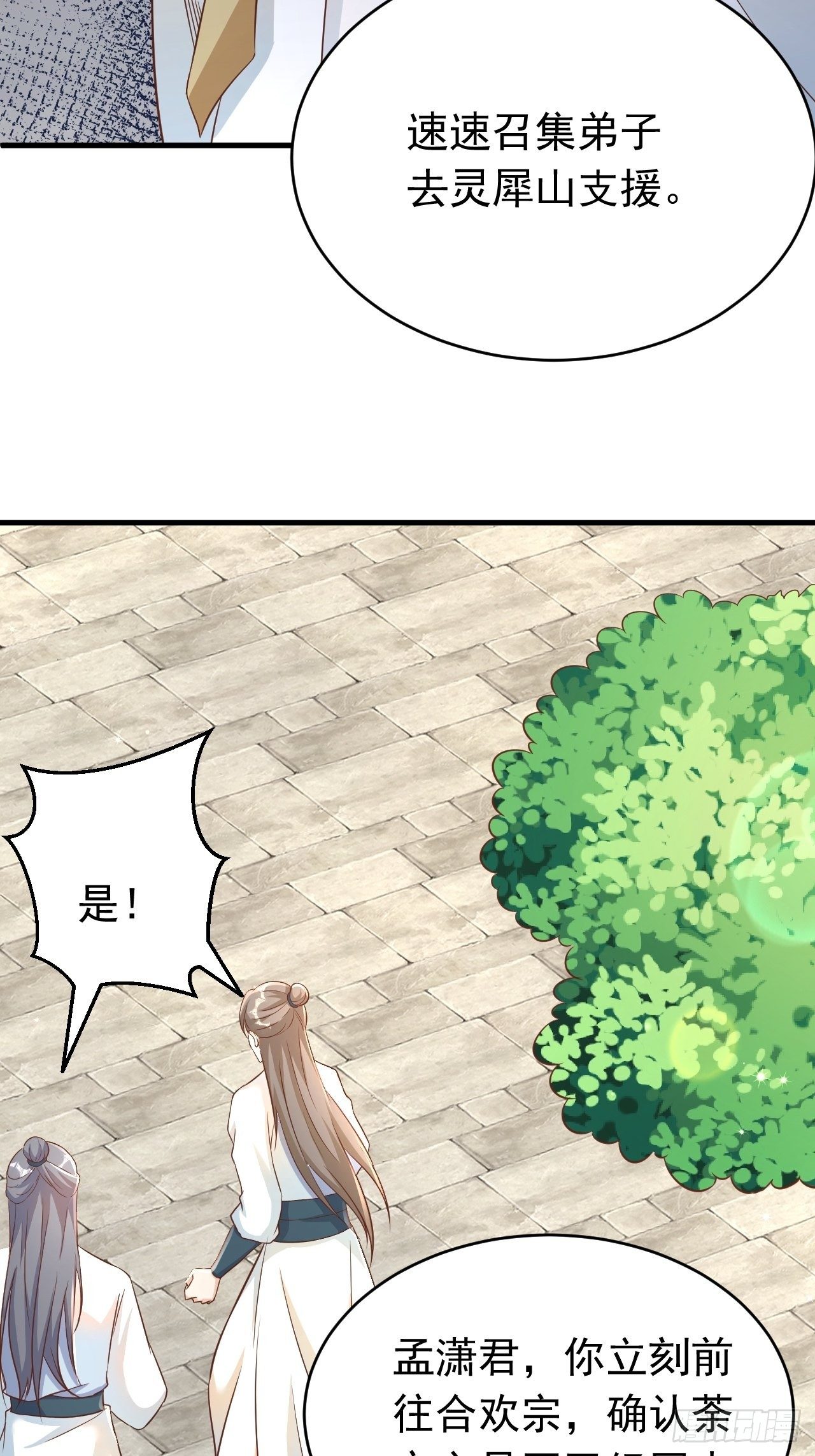 玥儿，你在哪里(1/2)-第112话