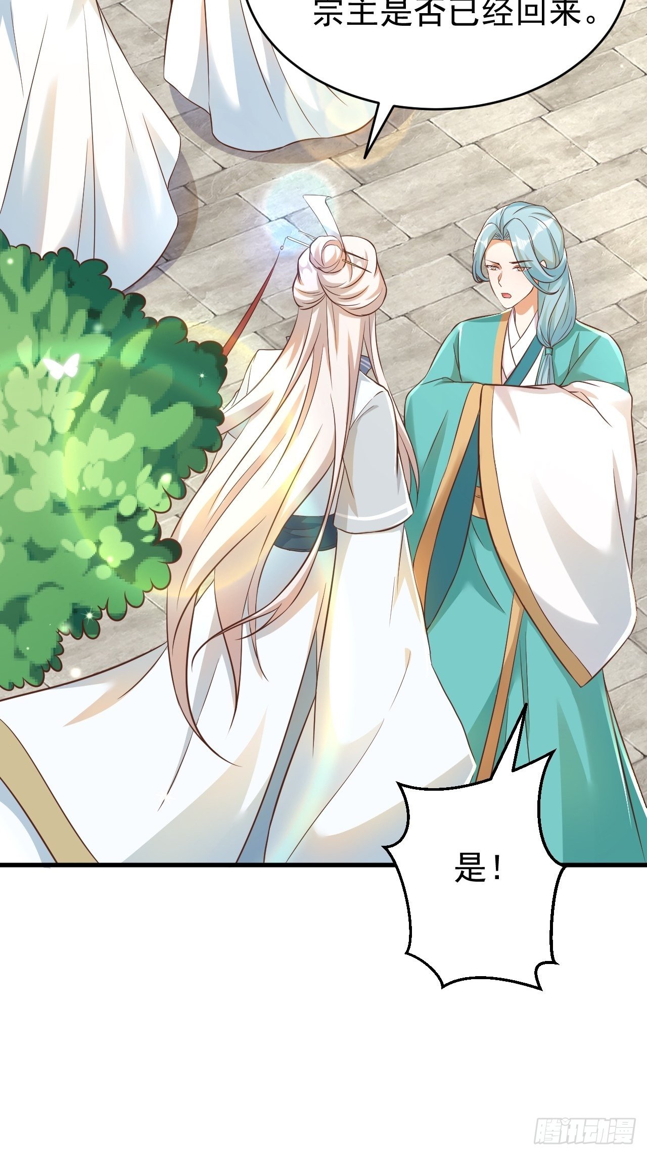 玥儿，你在哪里(1/2)-第112话