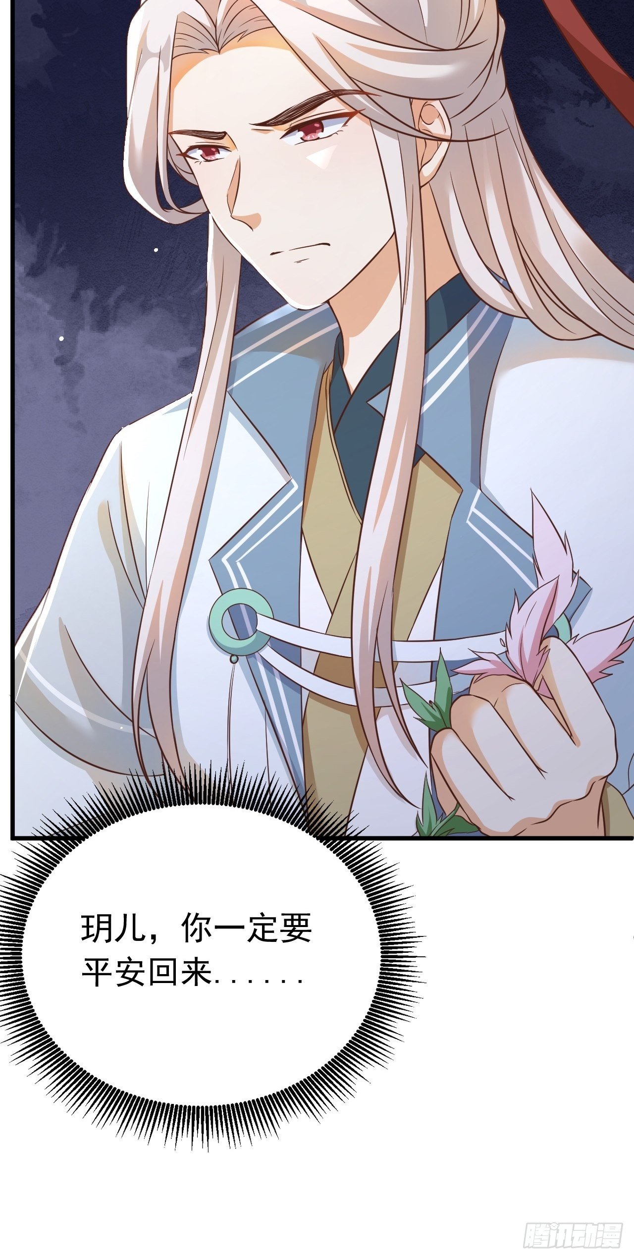 玥儿，你在哪里(1/2)-第112话