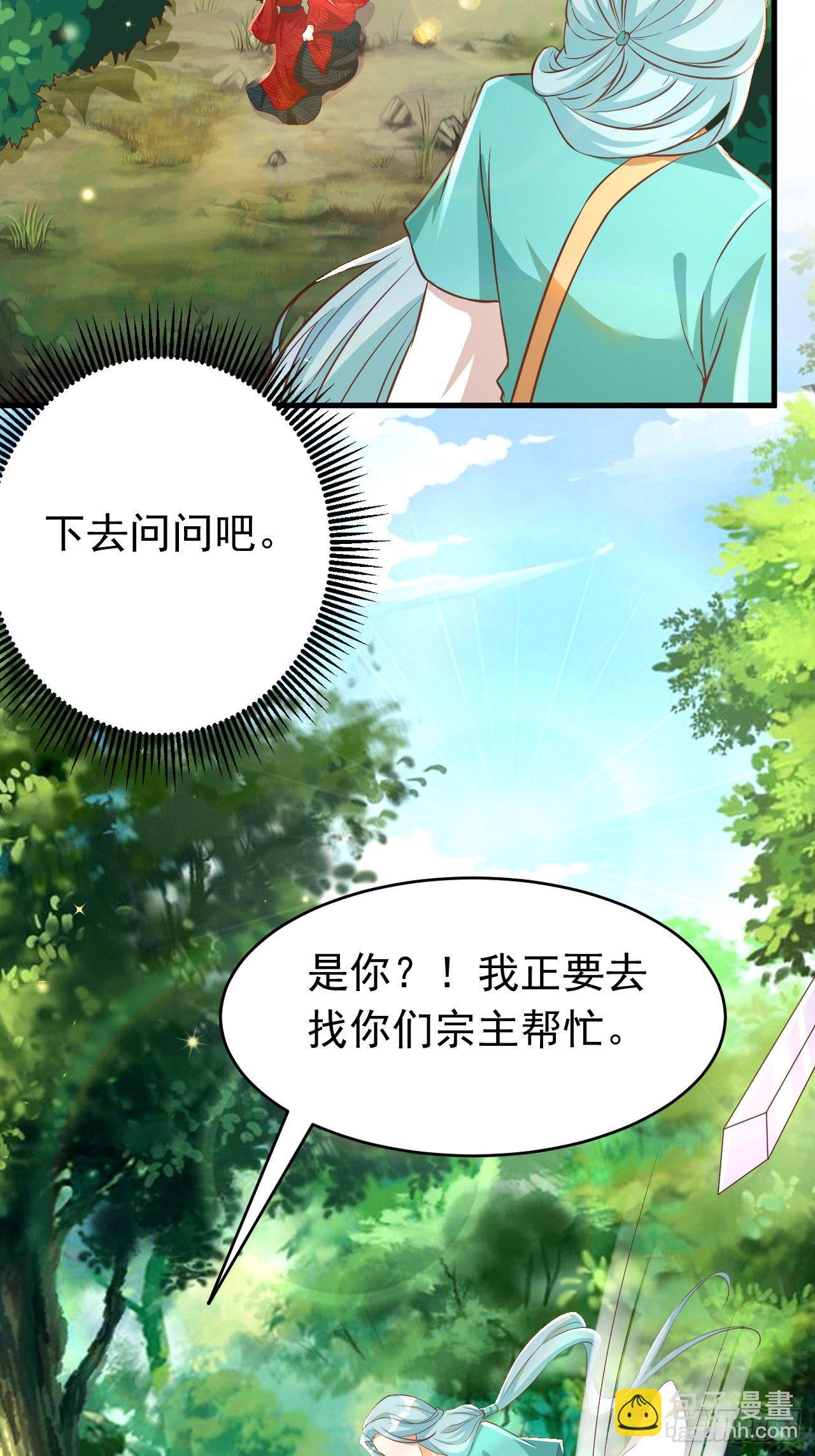 玥儿，你在哪里(1/2)-第112话