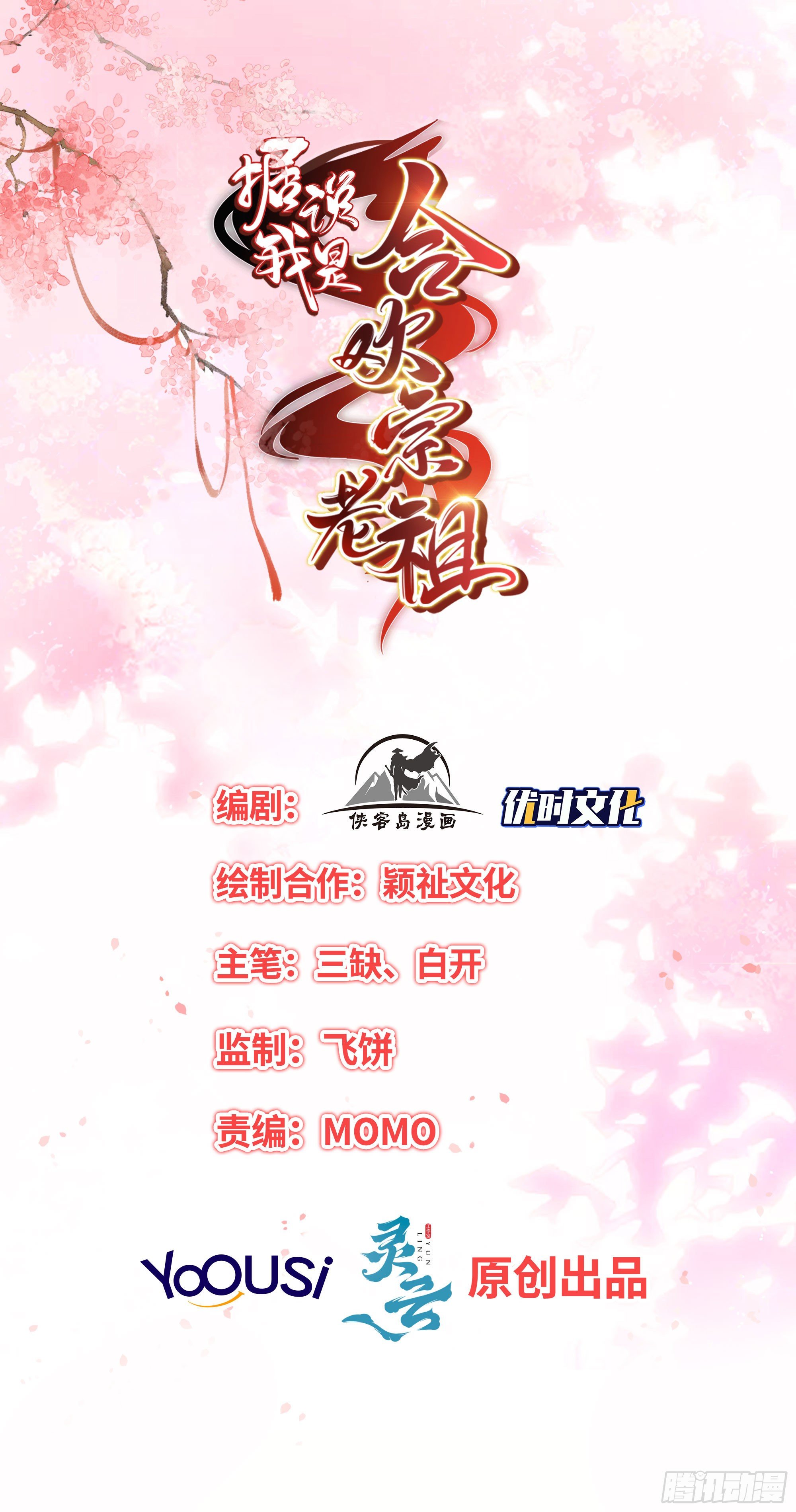 玥儿，你在哪里(1/2)-第112话