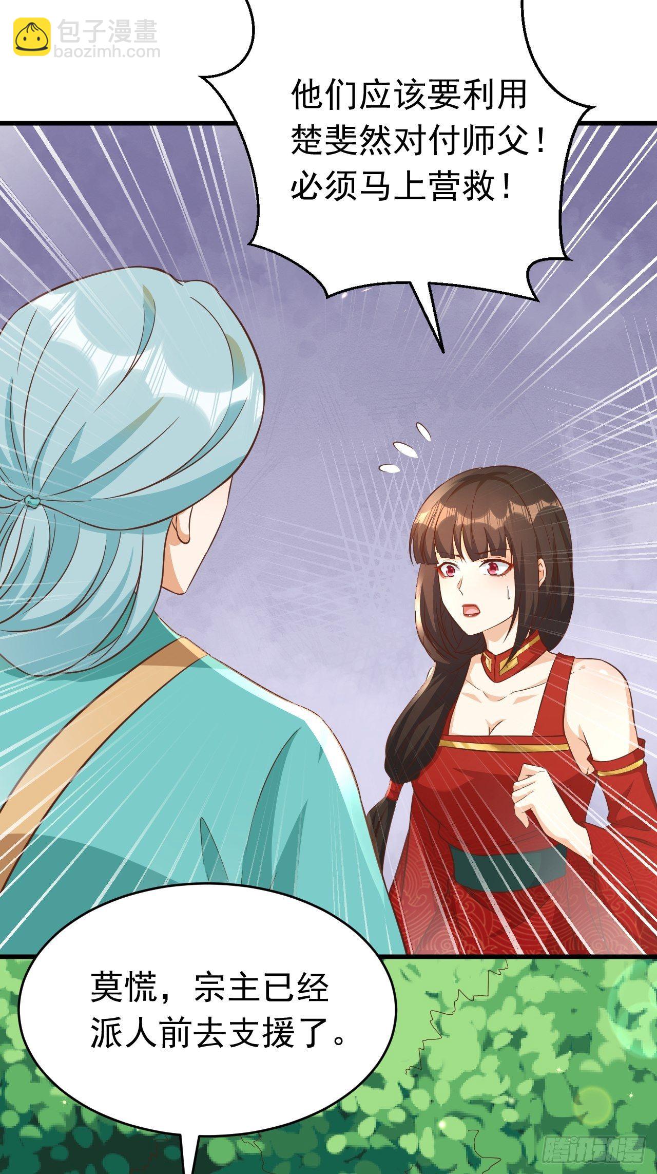 玥儿，你在哪里(1/2)-第112话