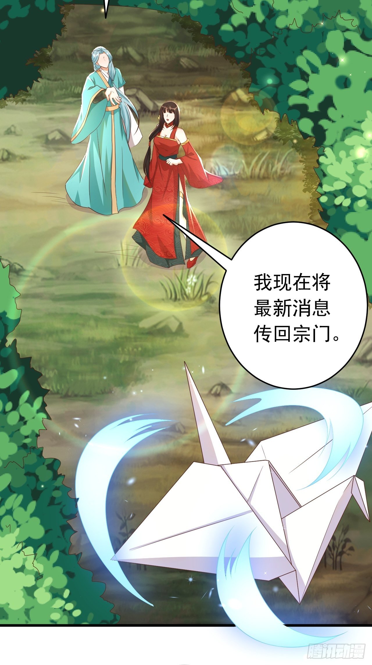 玥儿，你在哪里(1/2)-第112话