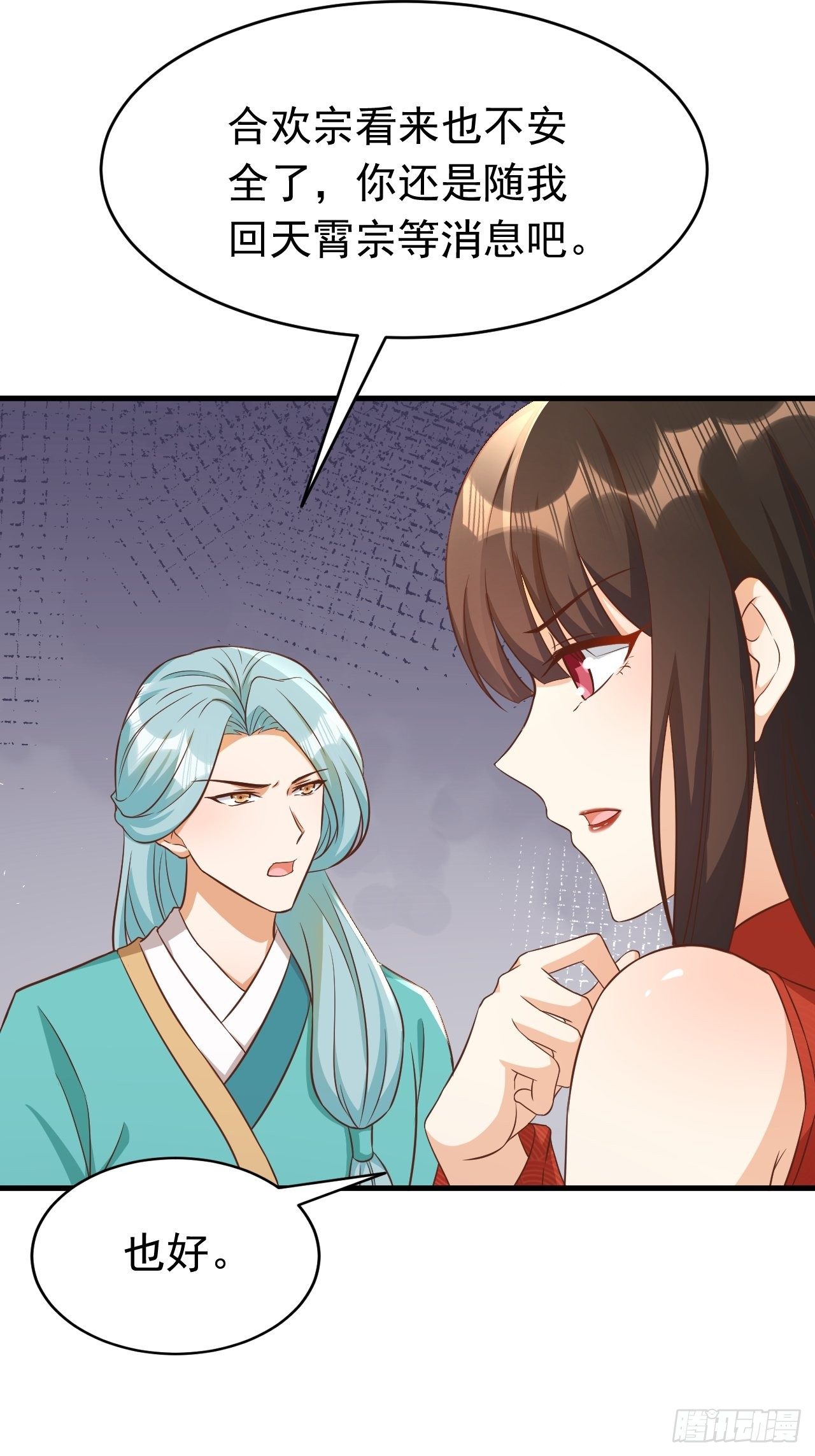 玥儿，你在哪里(1/2)-第112话