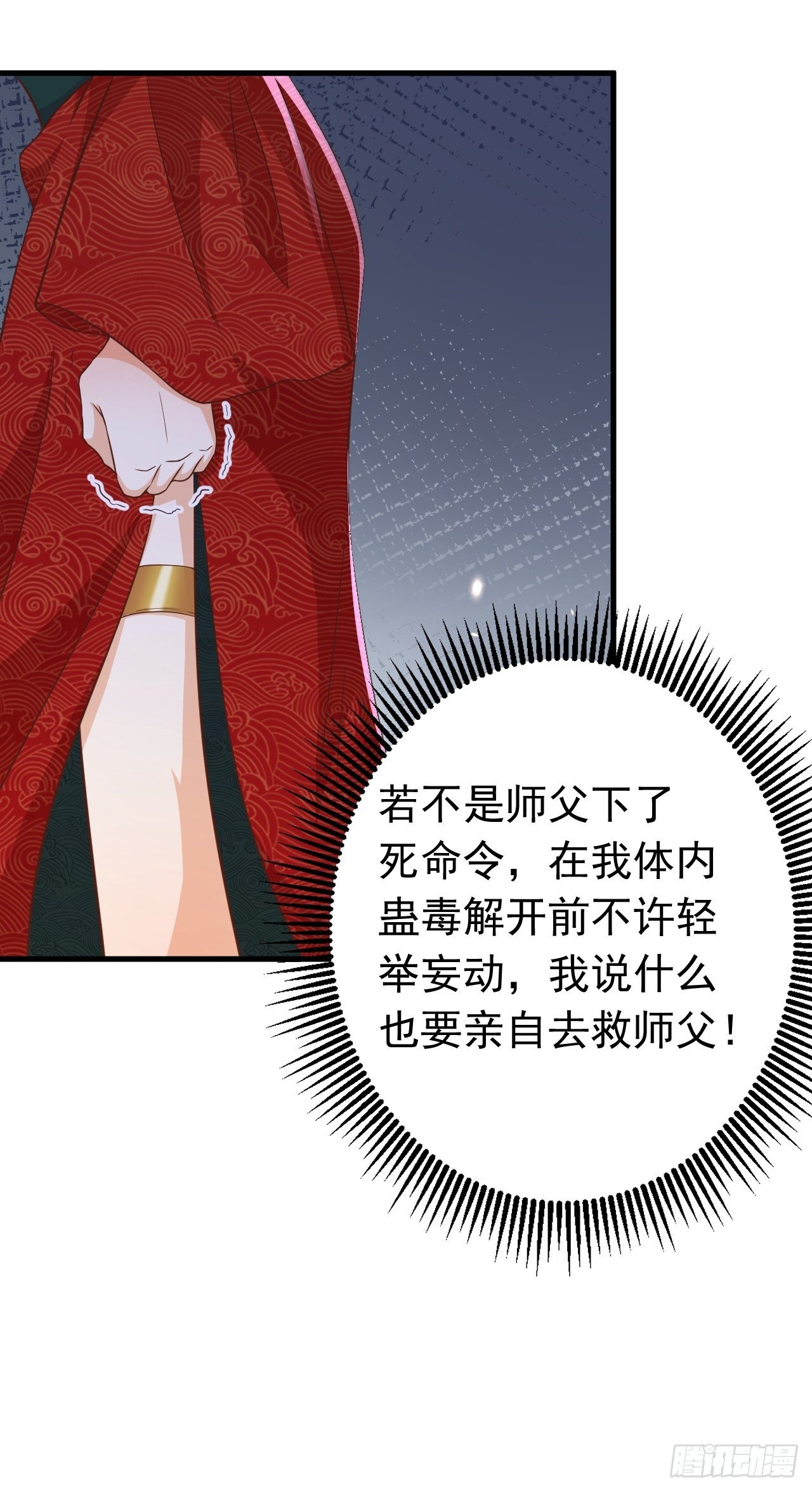 玥儿，你在哪里(1/2)-第112话