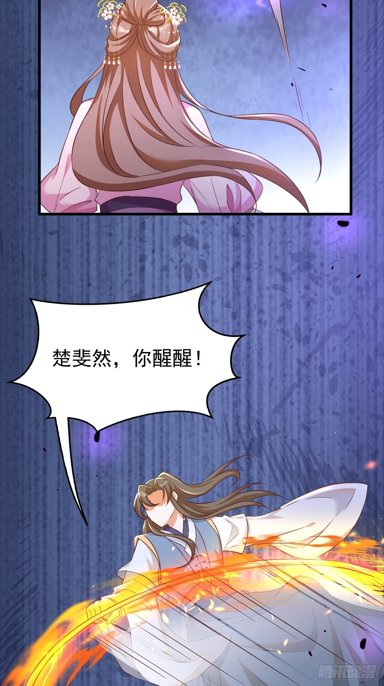 玥儿，你在哪里(1/2)-第112话