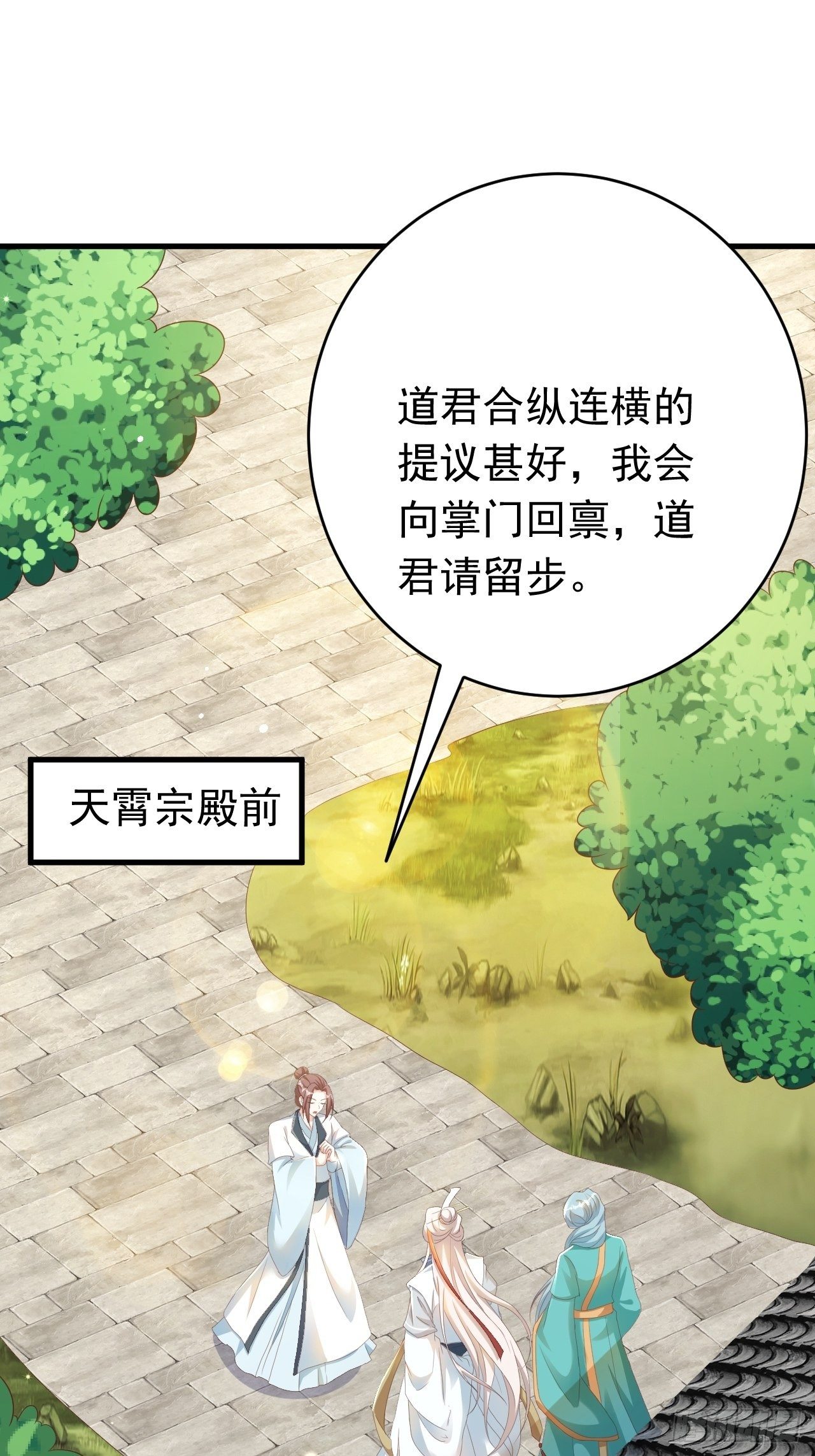 玥儿，你在哪里(1/2)-第112话