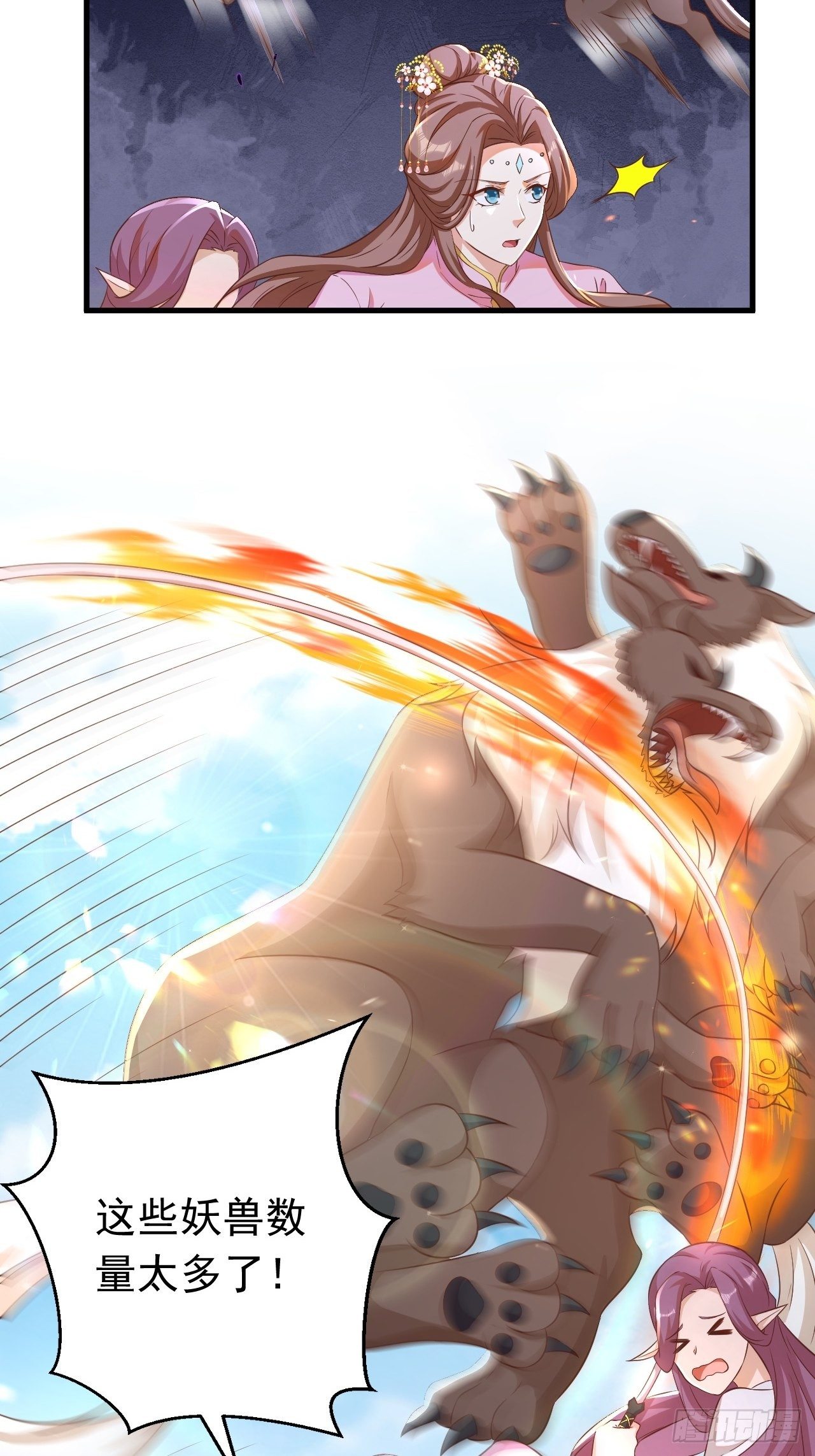 玥儿，你在哪里(1/2)-第112话