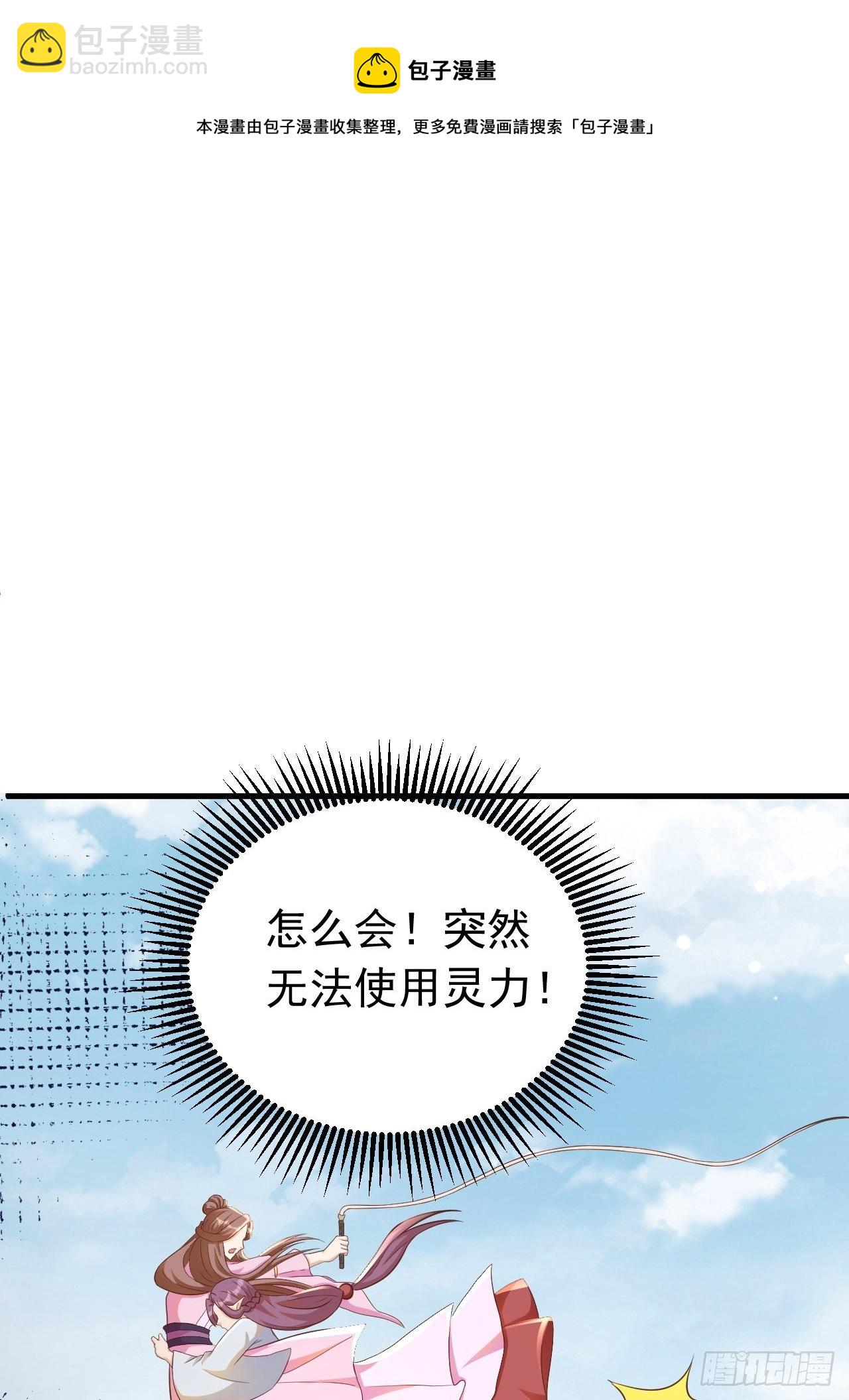 玥儿，你在哪里(1/2)-第112话