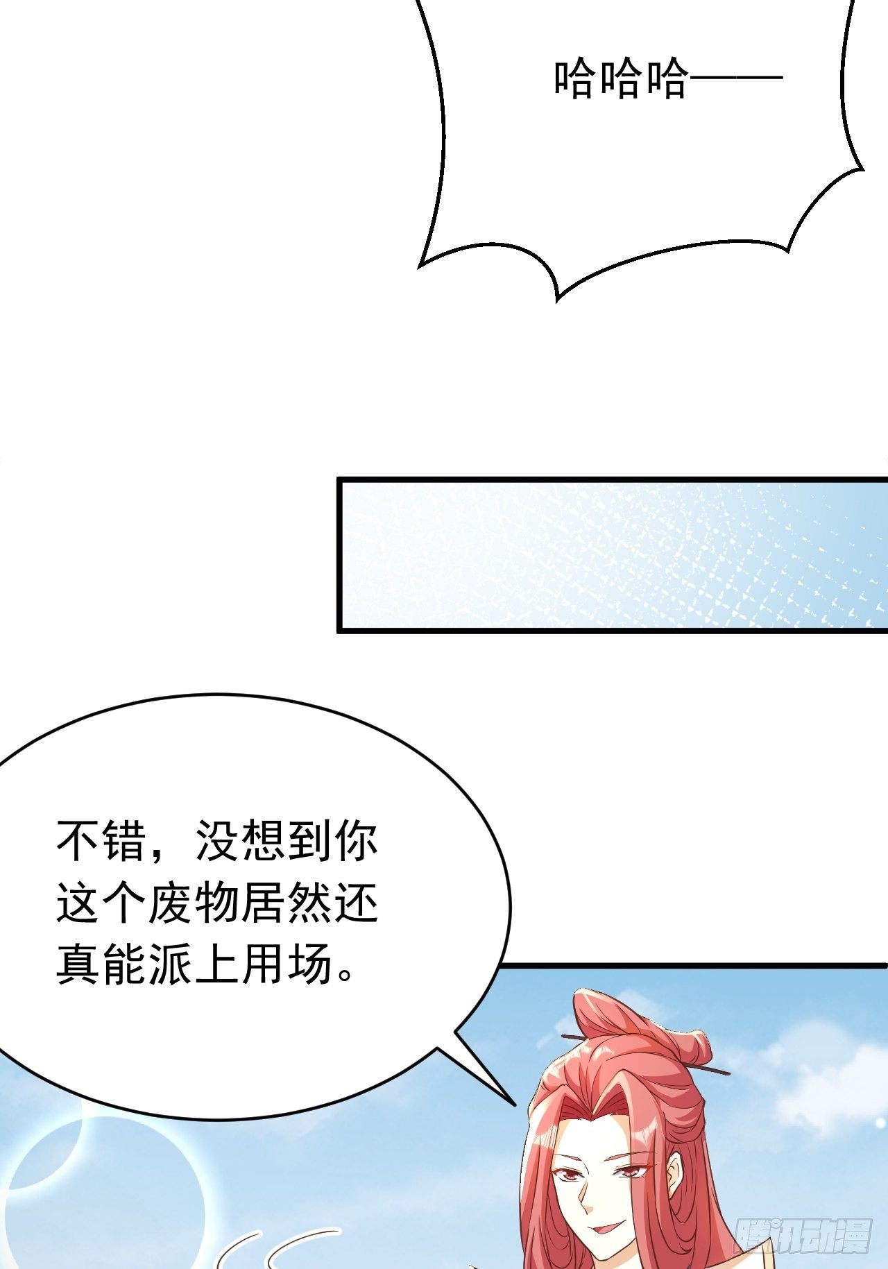 玥儿，你在哪里(1/2)-第112话