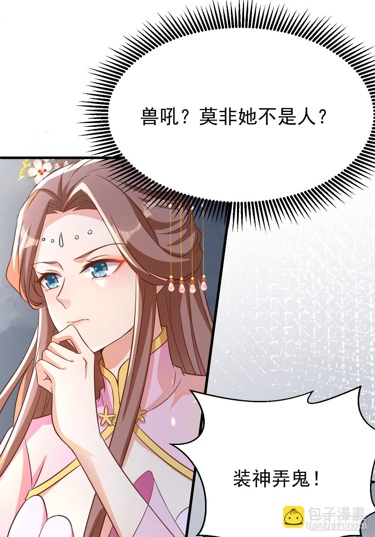 真假荼欢-第114话