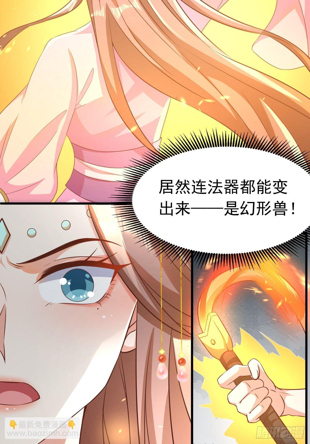 真假荼欢-第114话