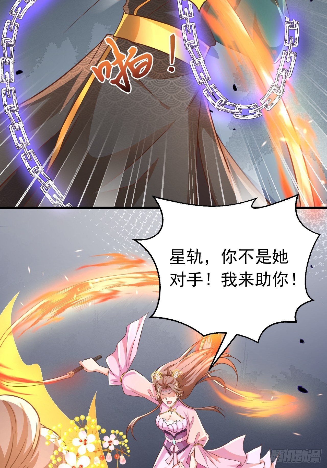 真假荼欢-第114话