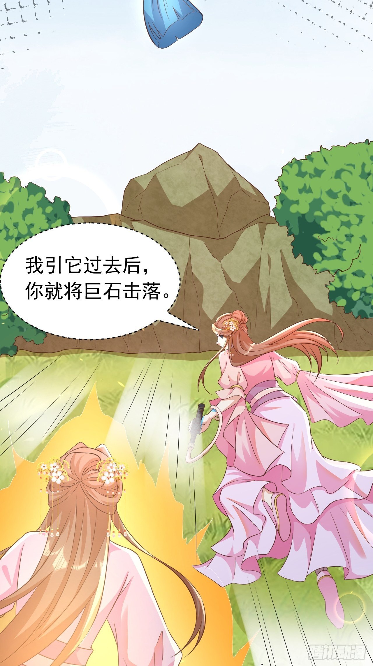 真假荼欢-第114话