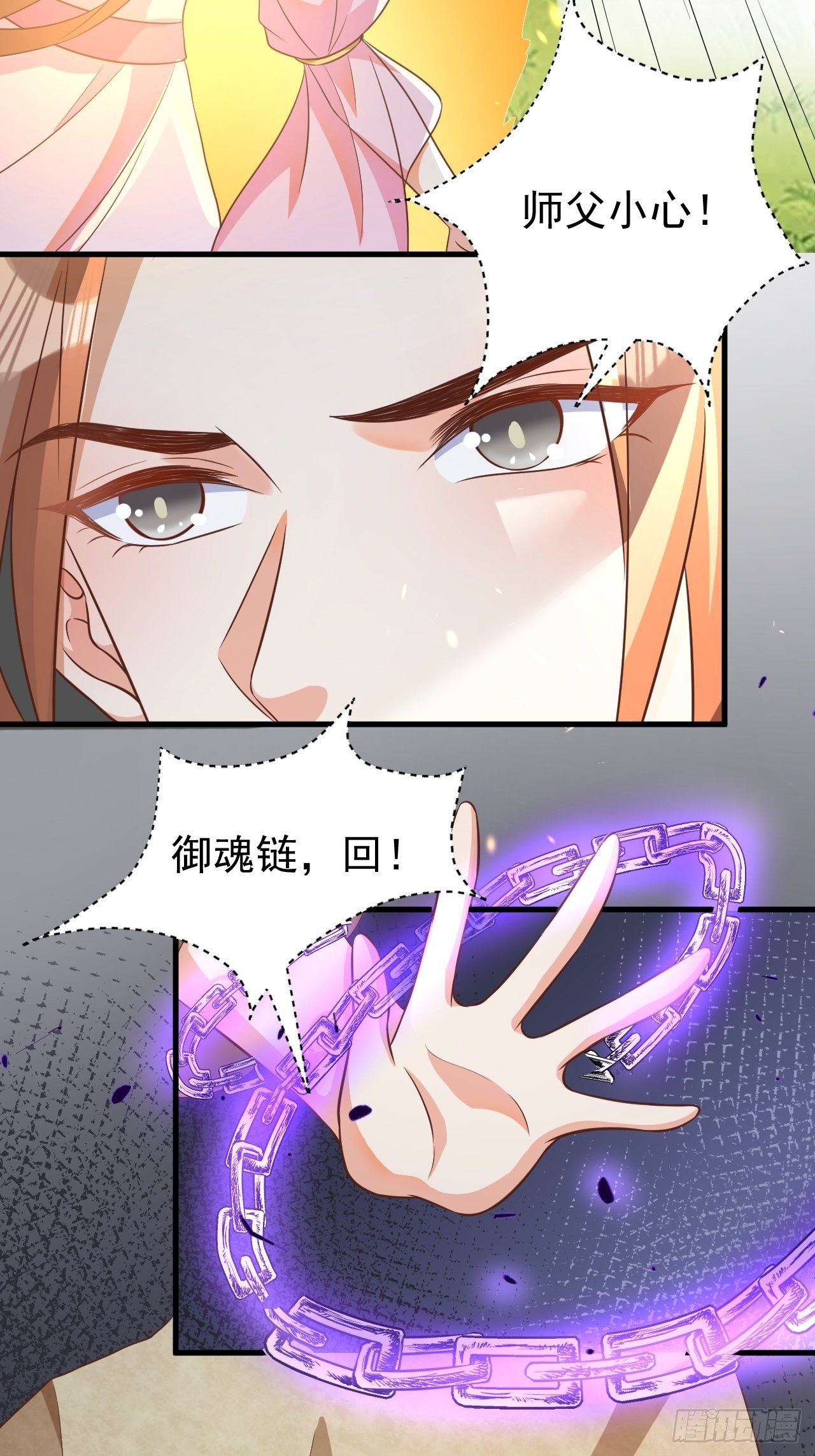 真假荼欢-第114话