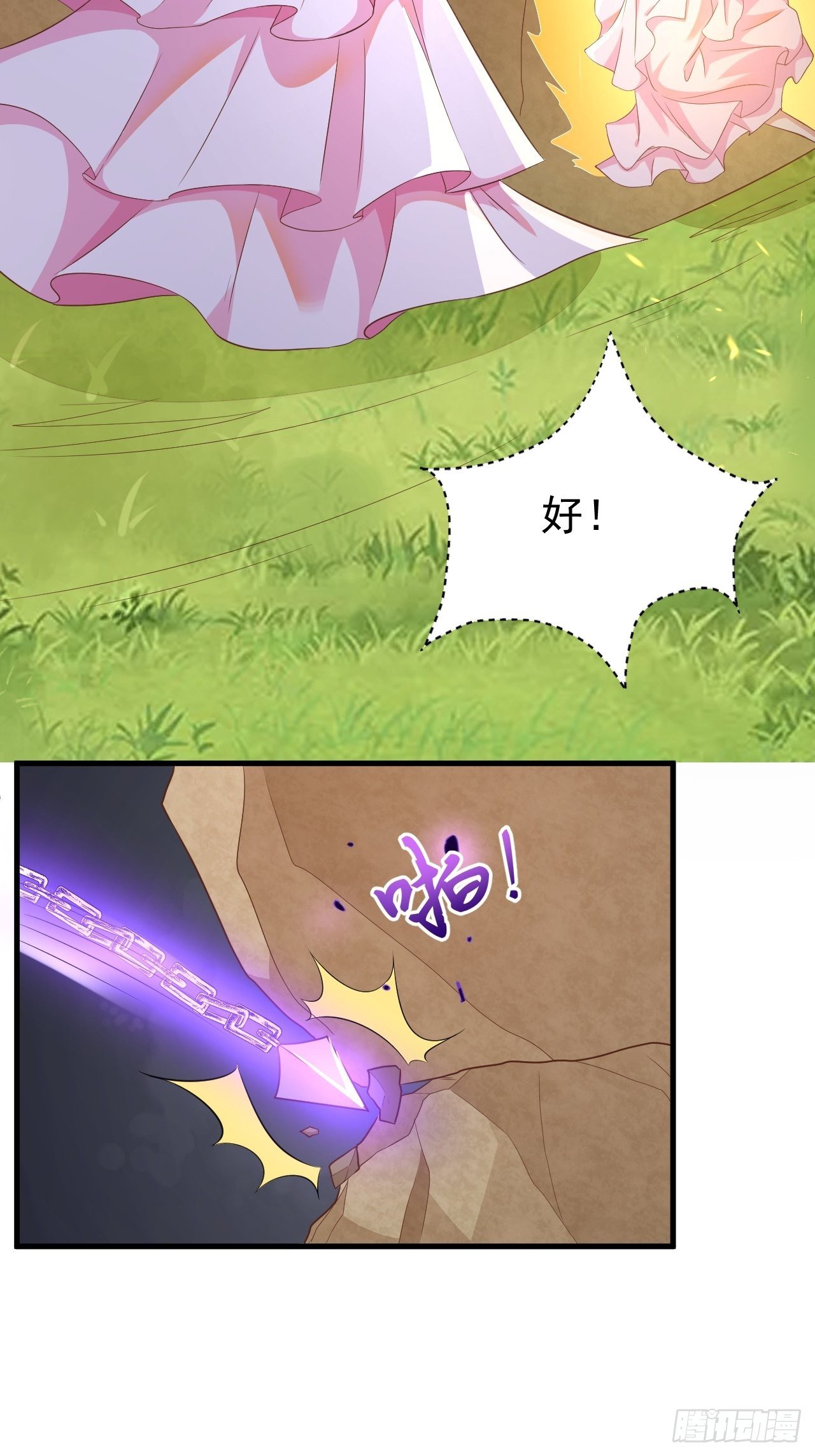 真假荼欢-第114话