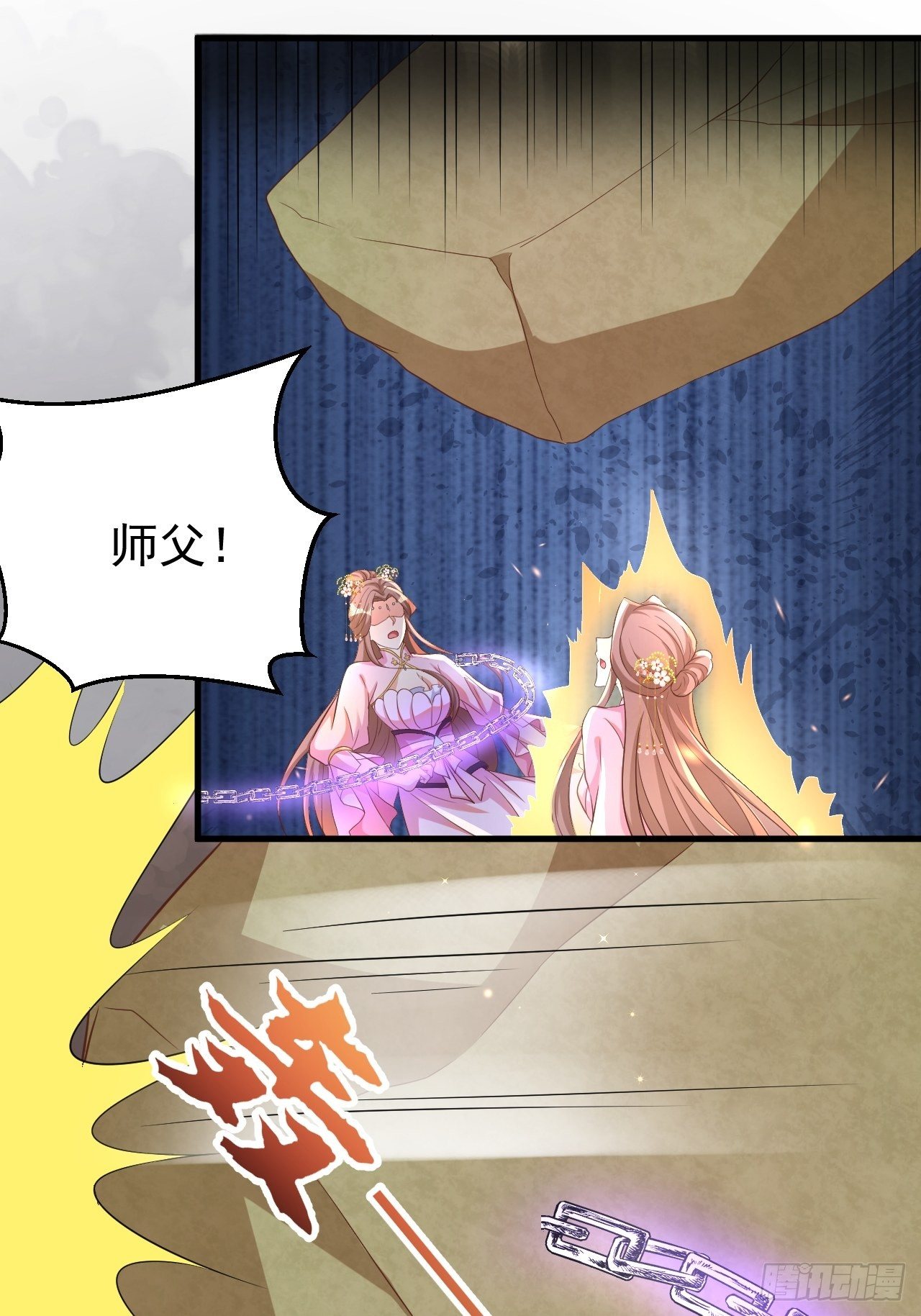 真假荼欢-第114话