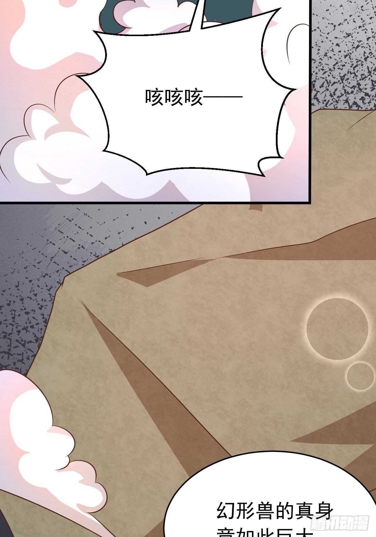 真假荼欢-第114话