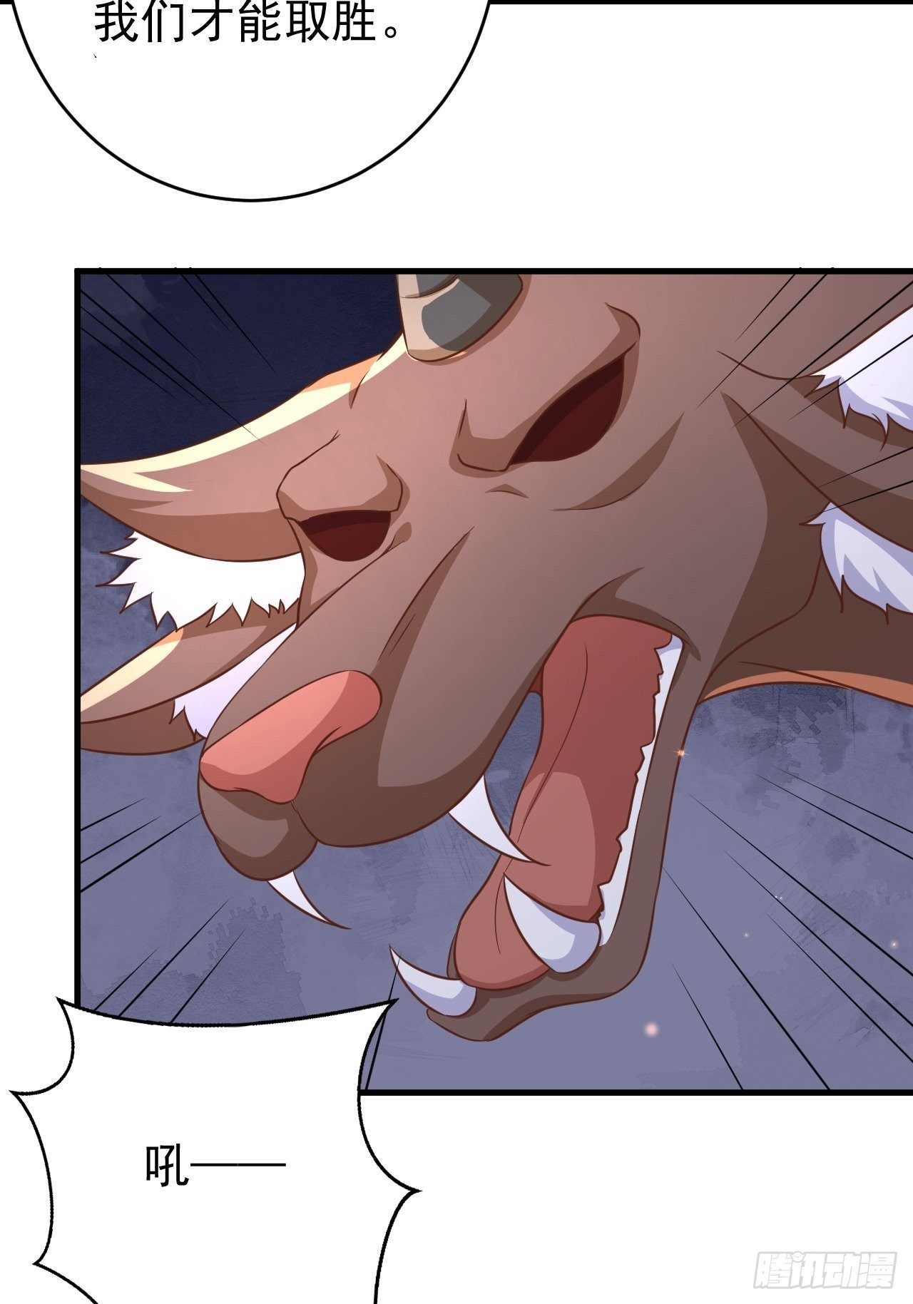 真假荼欢-第114话