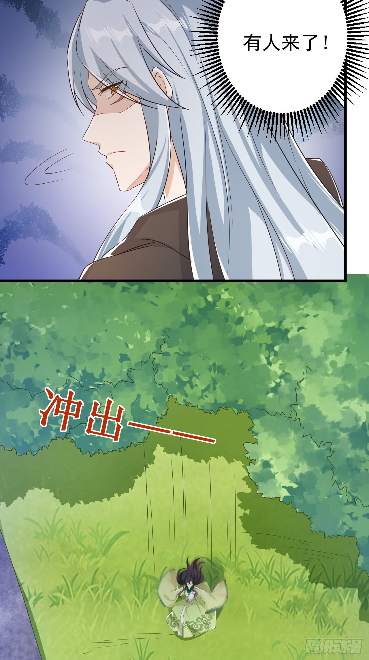 真假荼欢-第114话