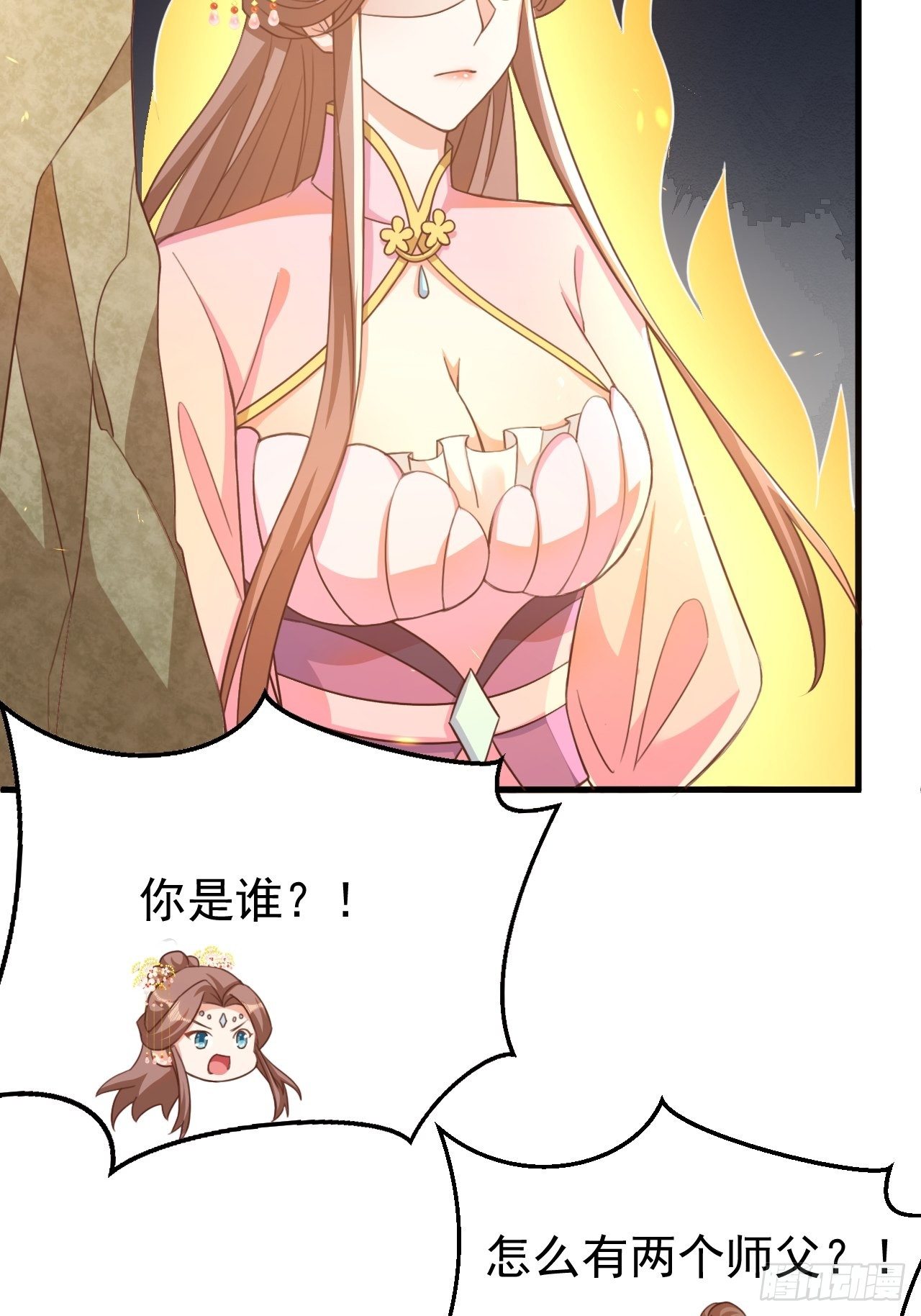 真假荼欢-第114话