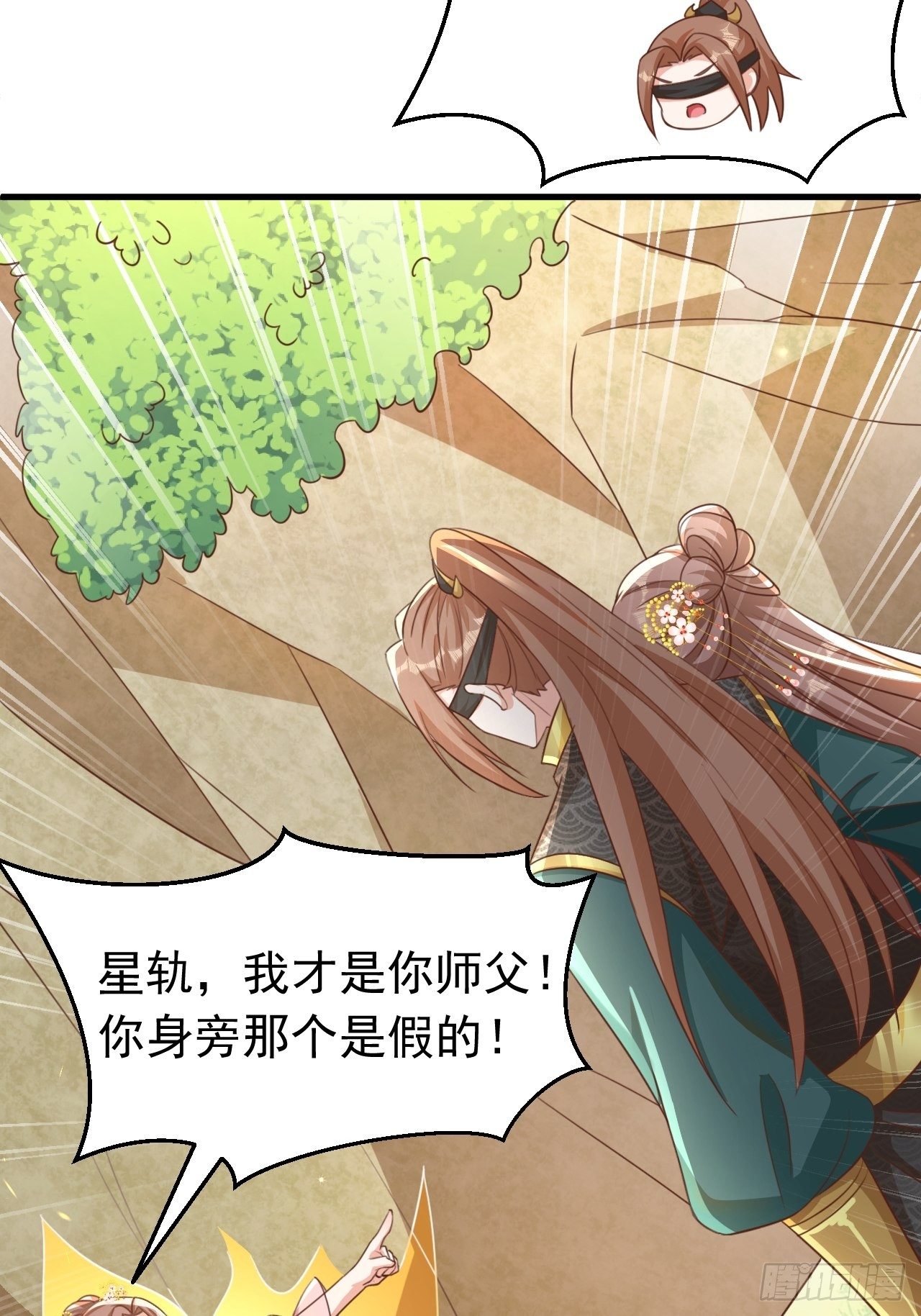 真假荼欢-第114话