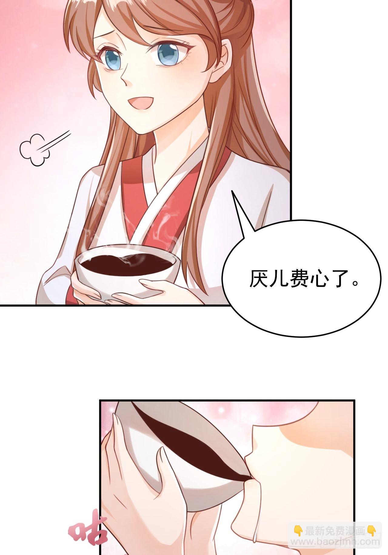 师父是我的！-第116话