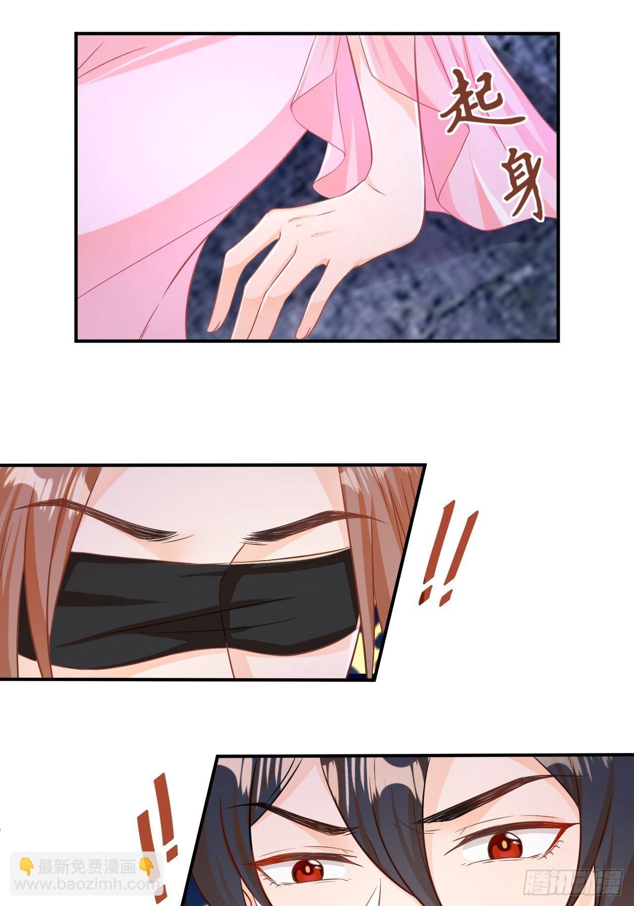 师父是我的！-第116话