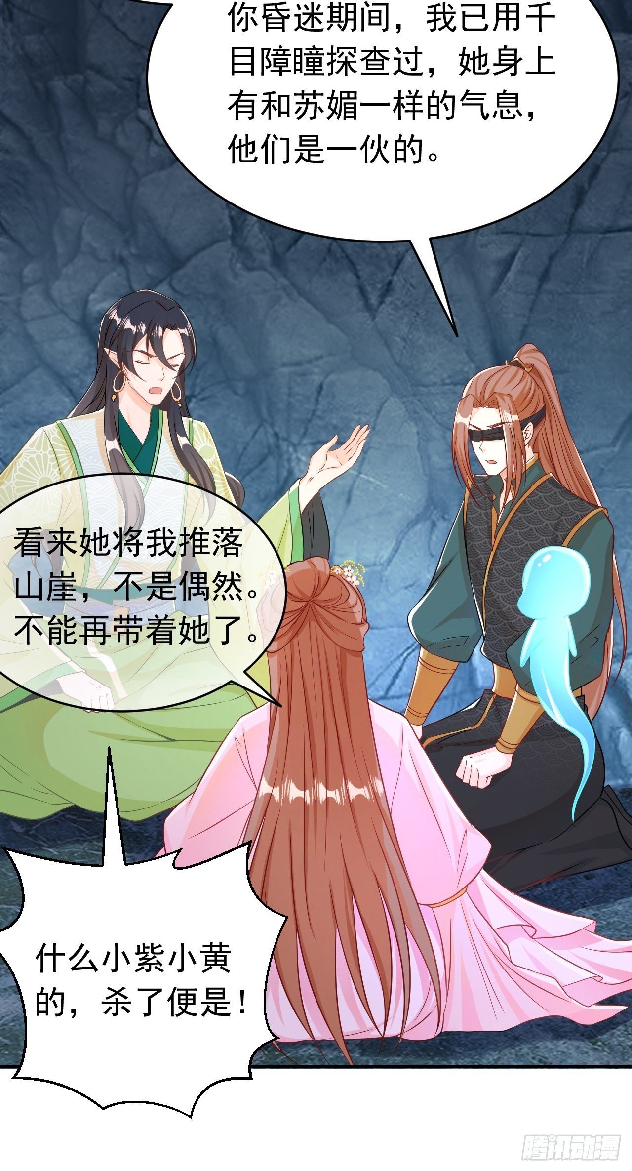 师父是我的！-第116话