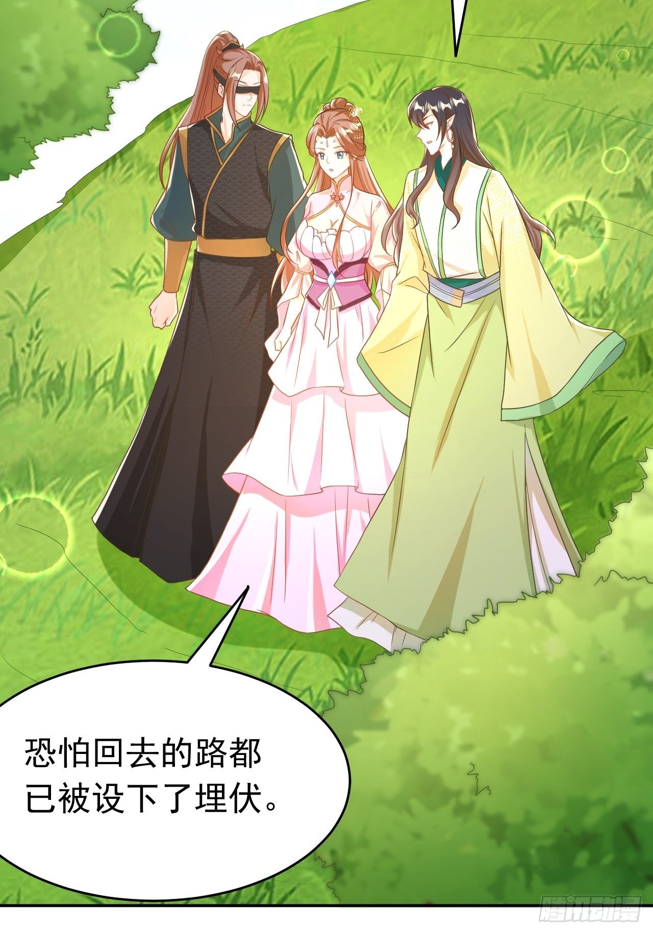 师父是我的！-第116话
