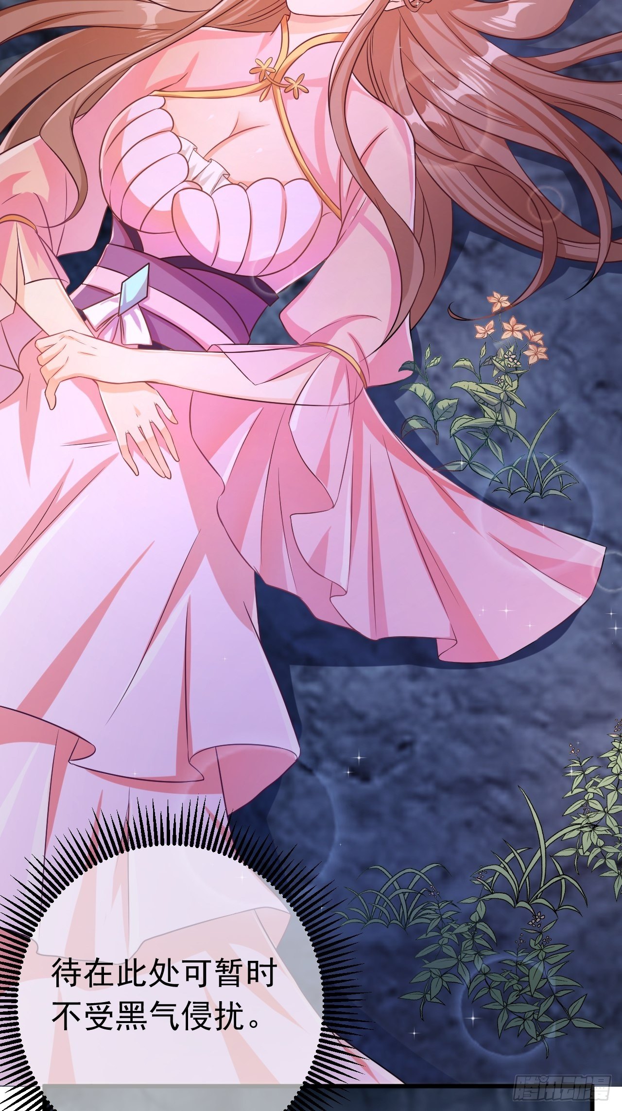 师父是我的！-第116话