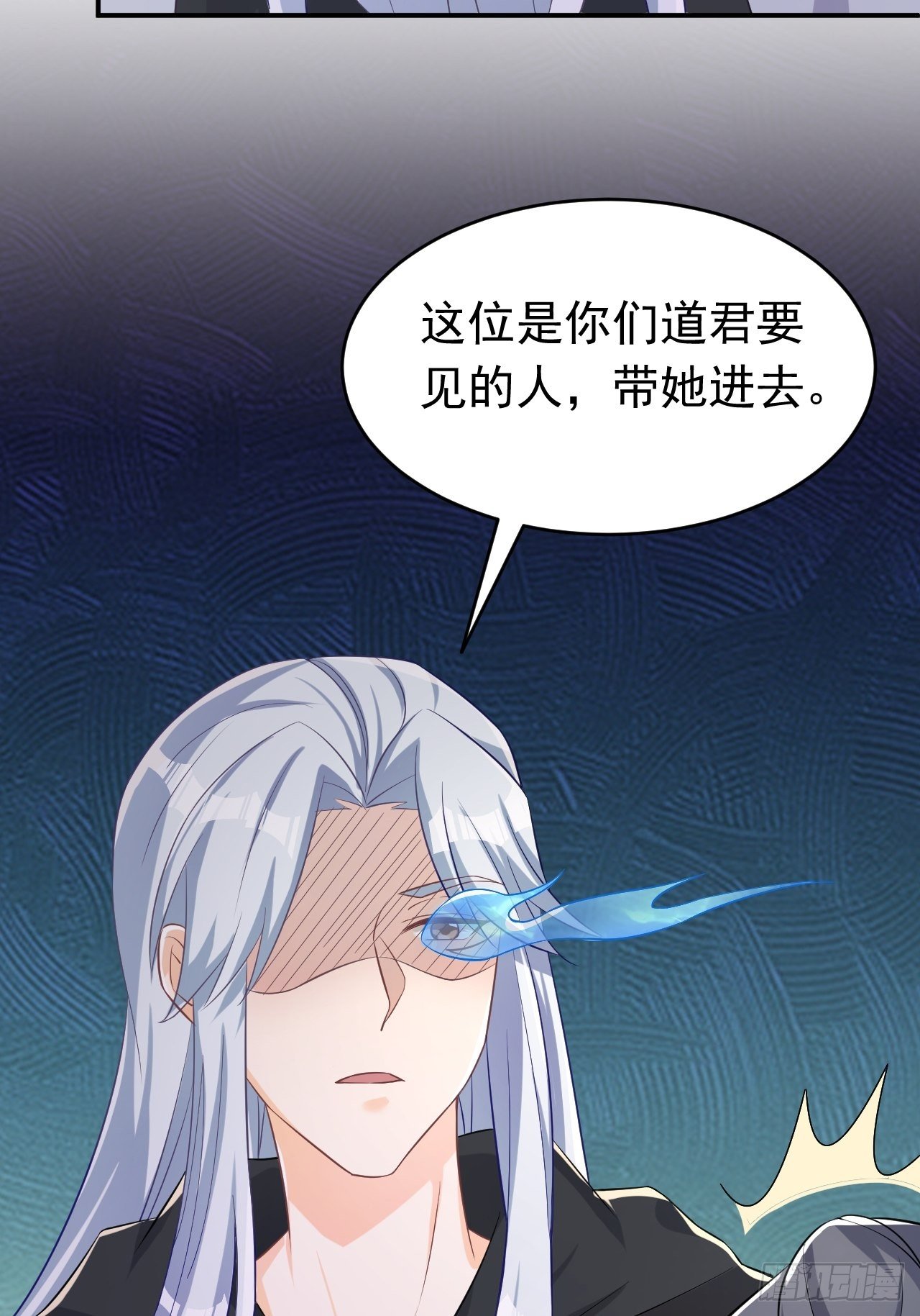 再也不要遇见你-第118话