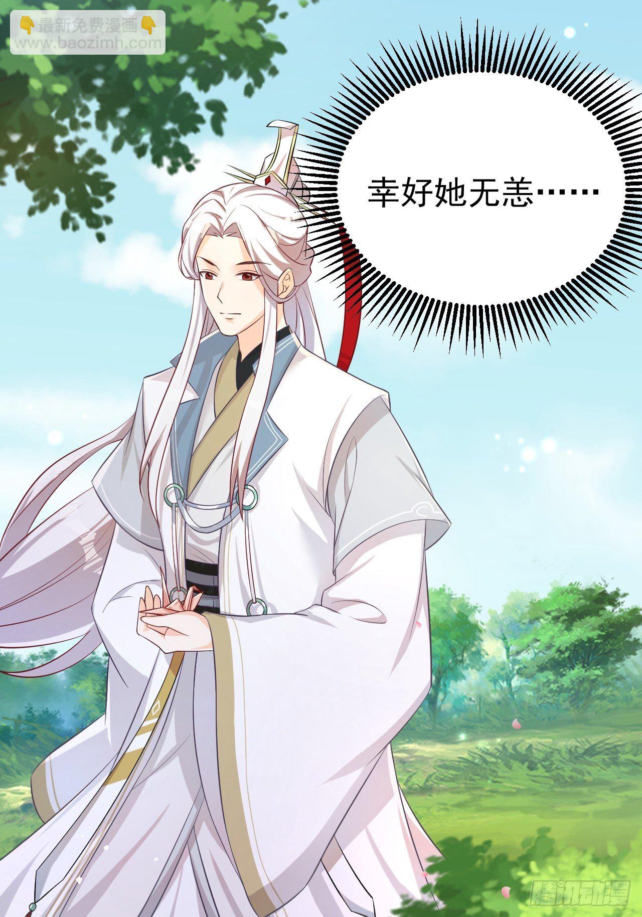 再也不要遇见你-第118话