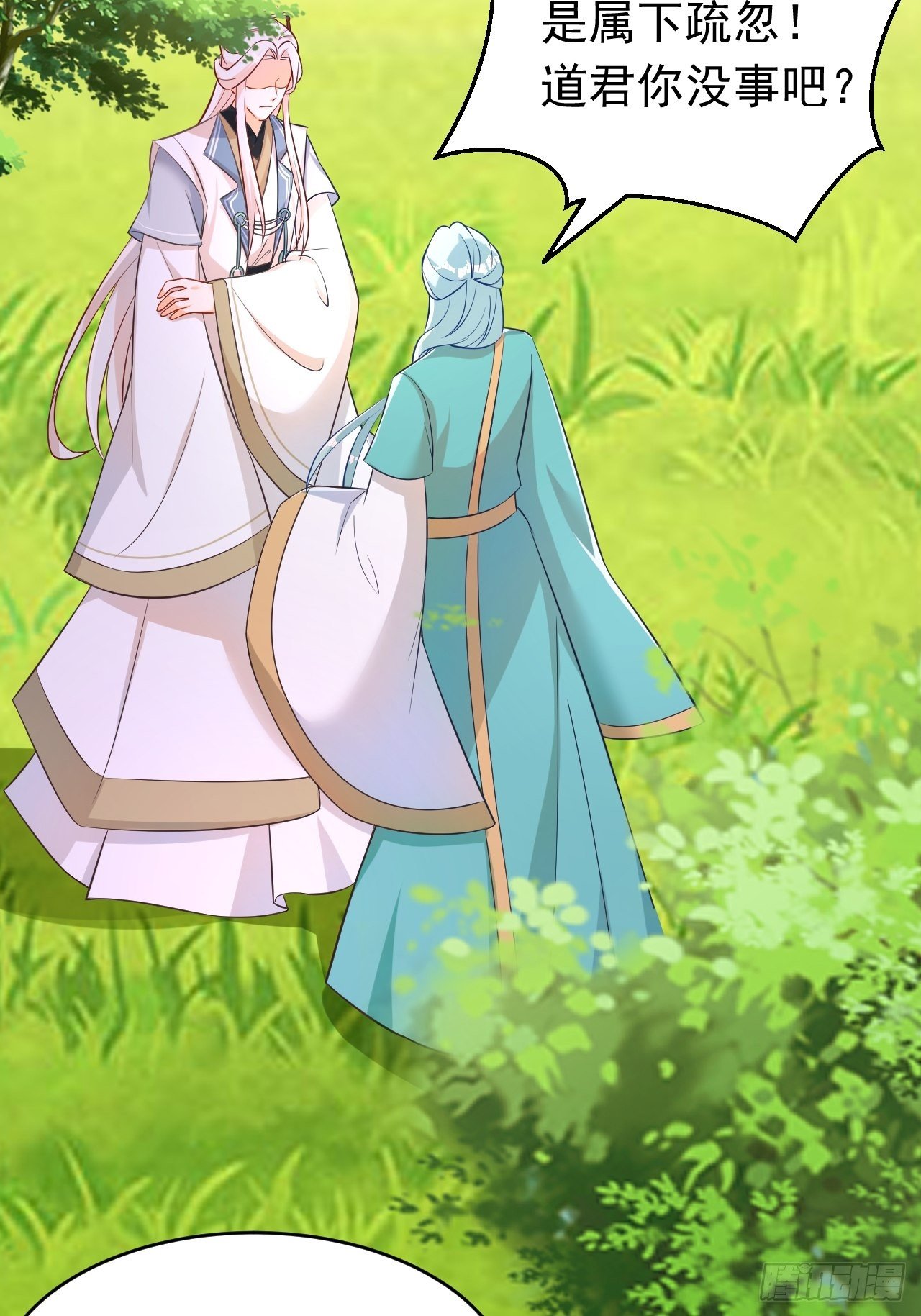 再也不要遇见你-第118话