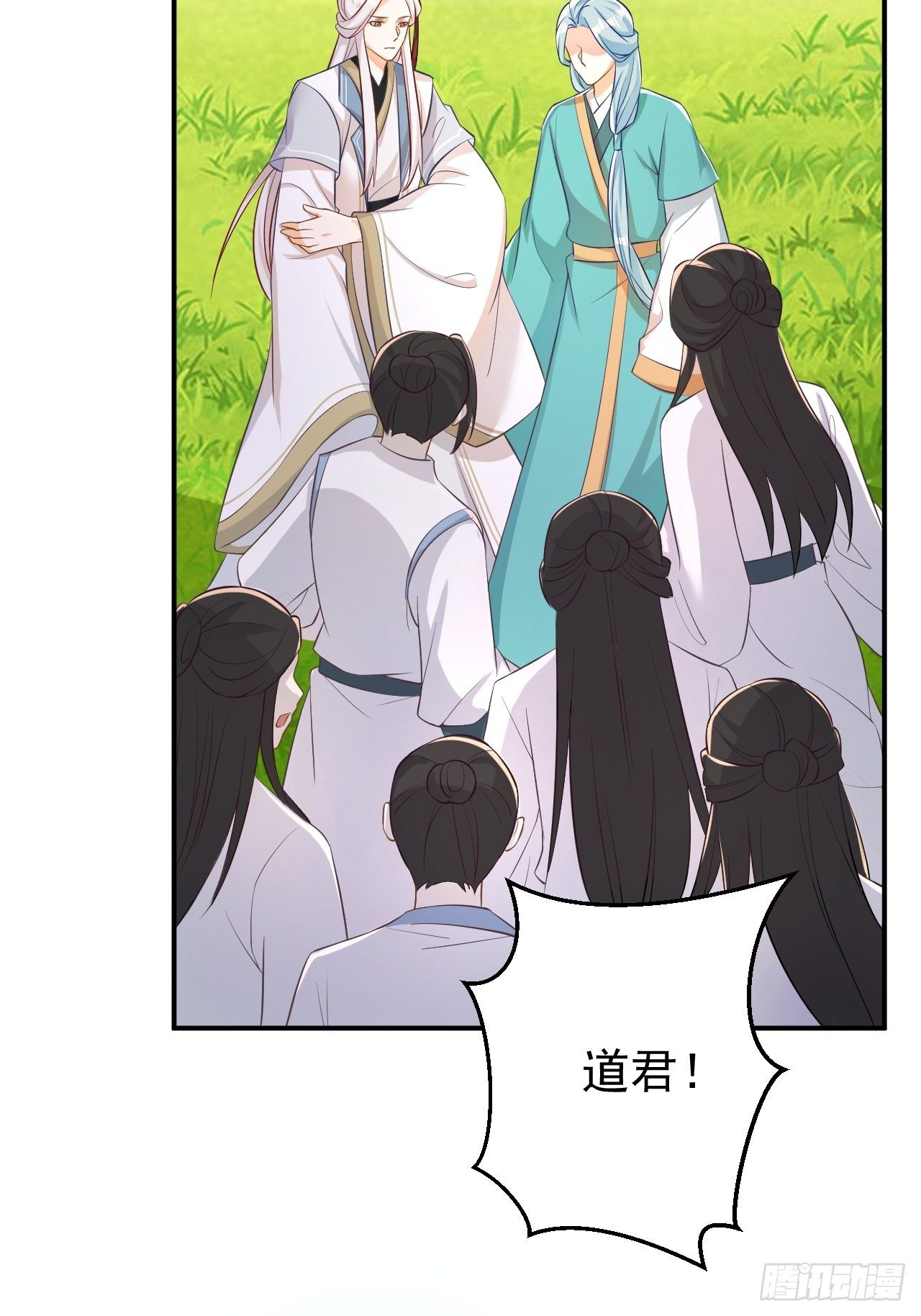 再也不要遇见你-第118话