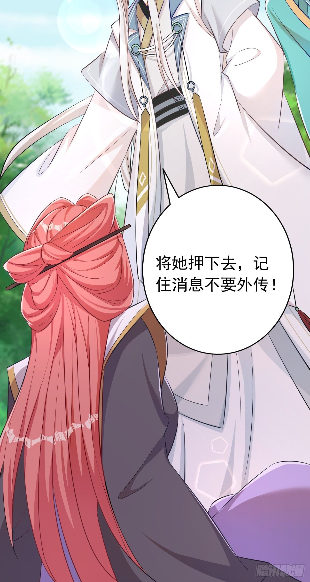 再也不要遇见你-第118话