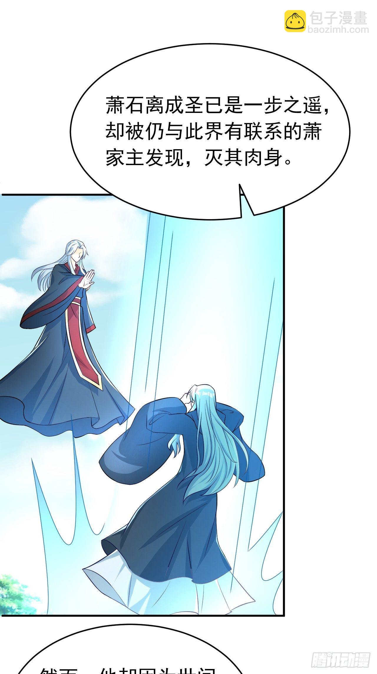 再也不要遇见你-第118话