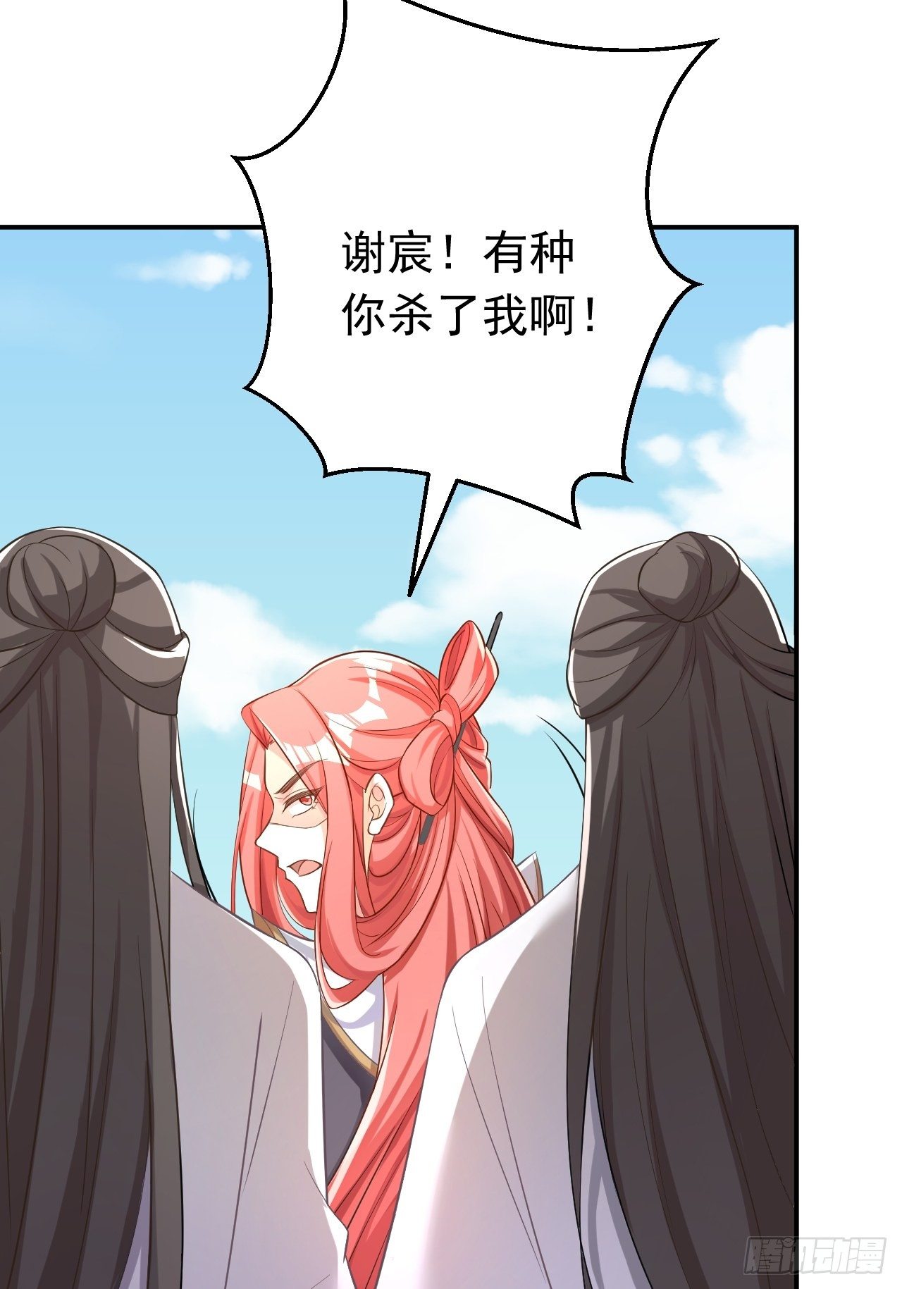 再也不要遇见你-第118话