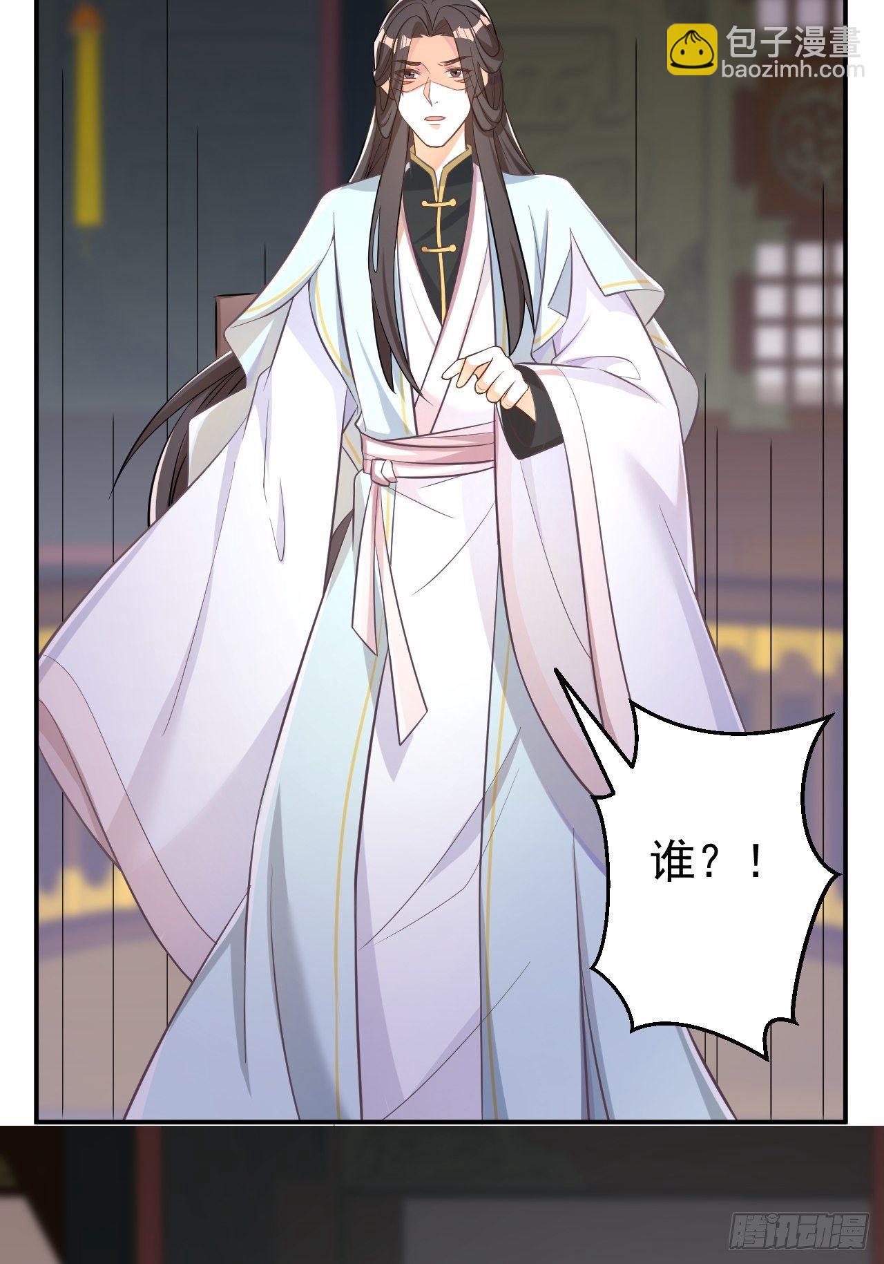 再也不要遇见你-第118话