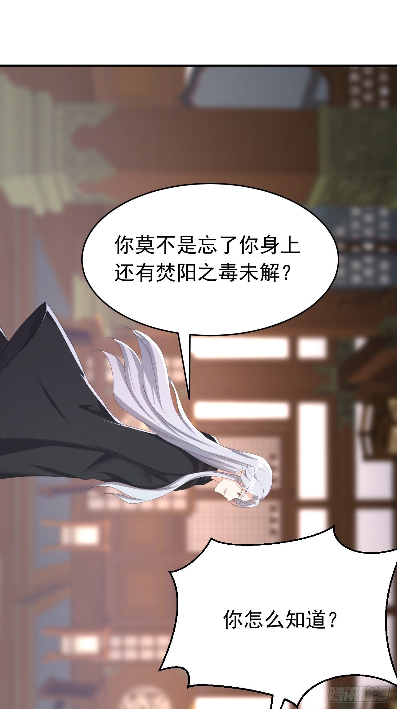 再也不要遇见你-第118话