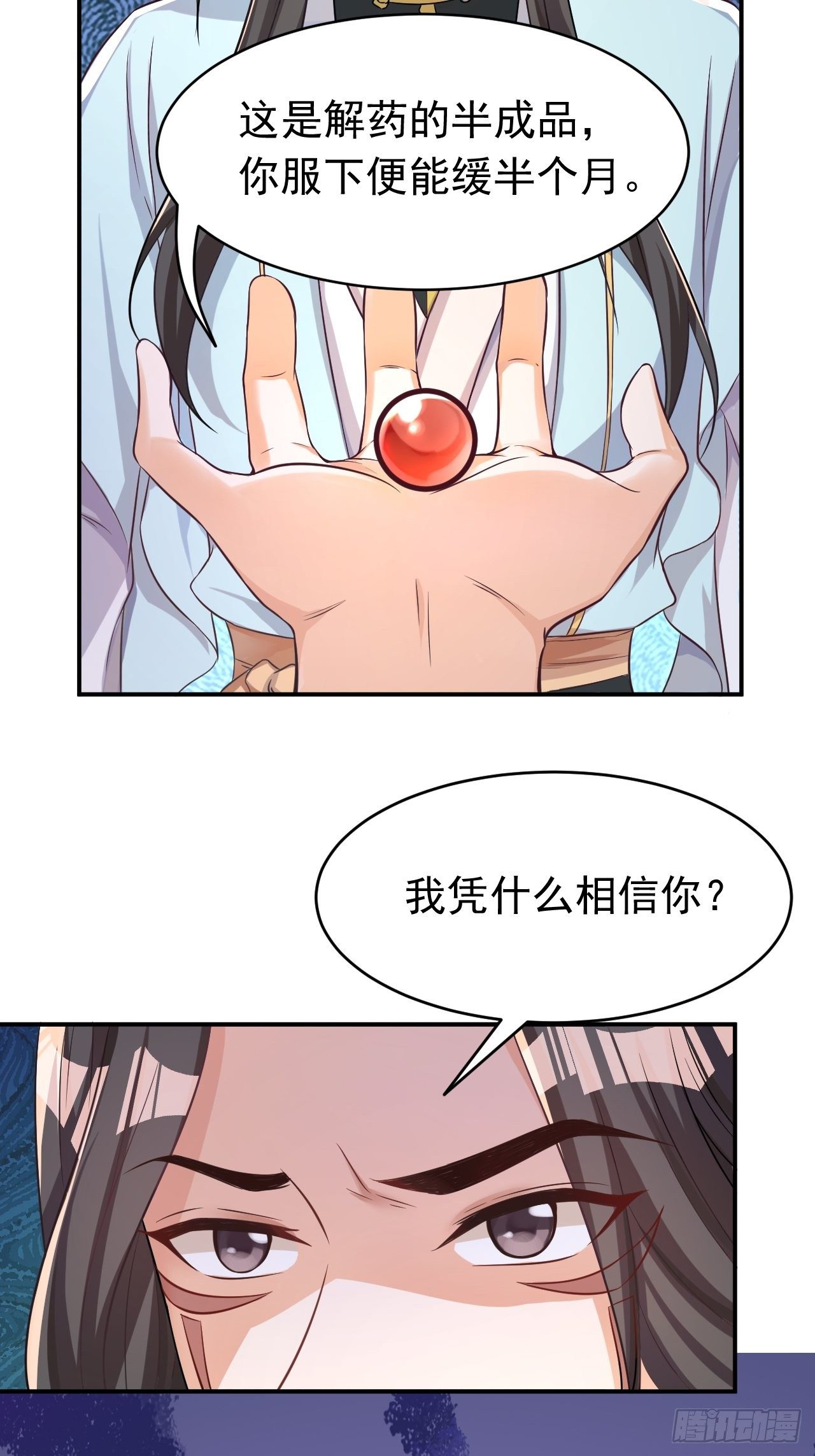 再也不要遇见你-第118话