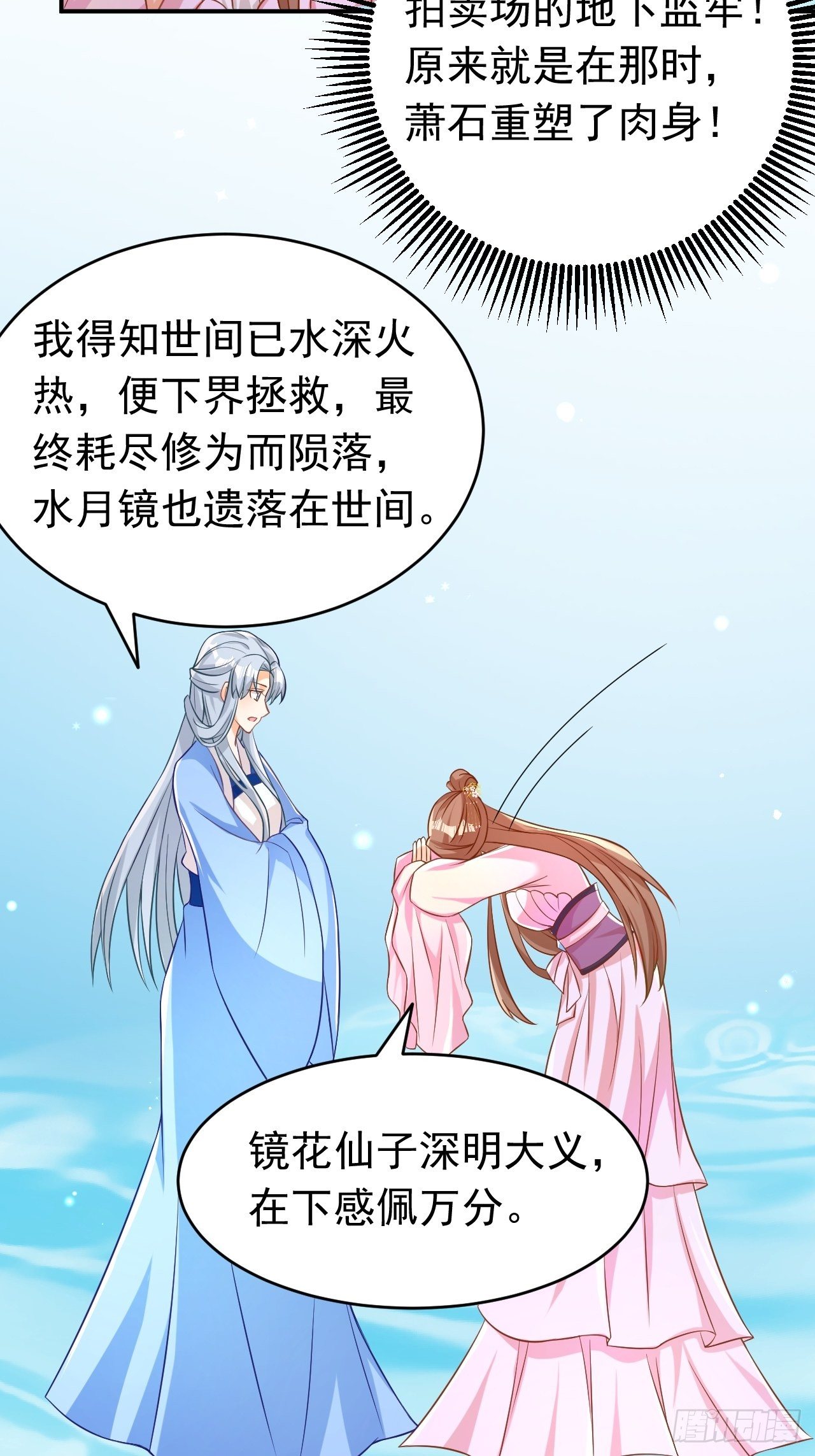 再也不要遇见你-第118话