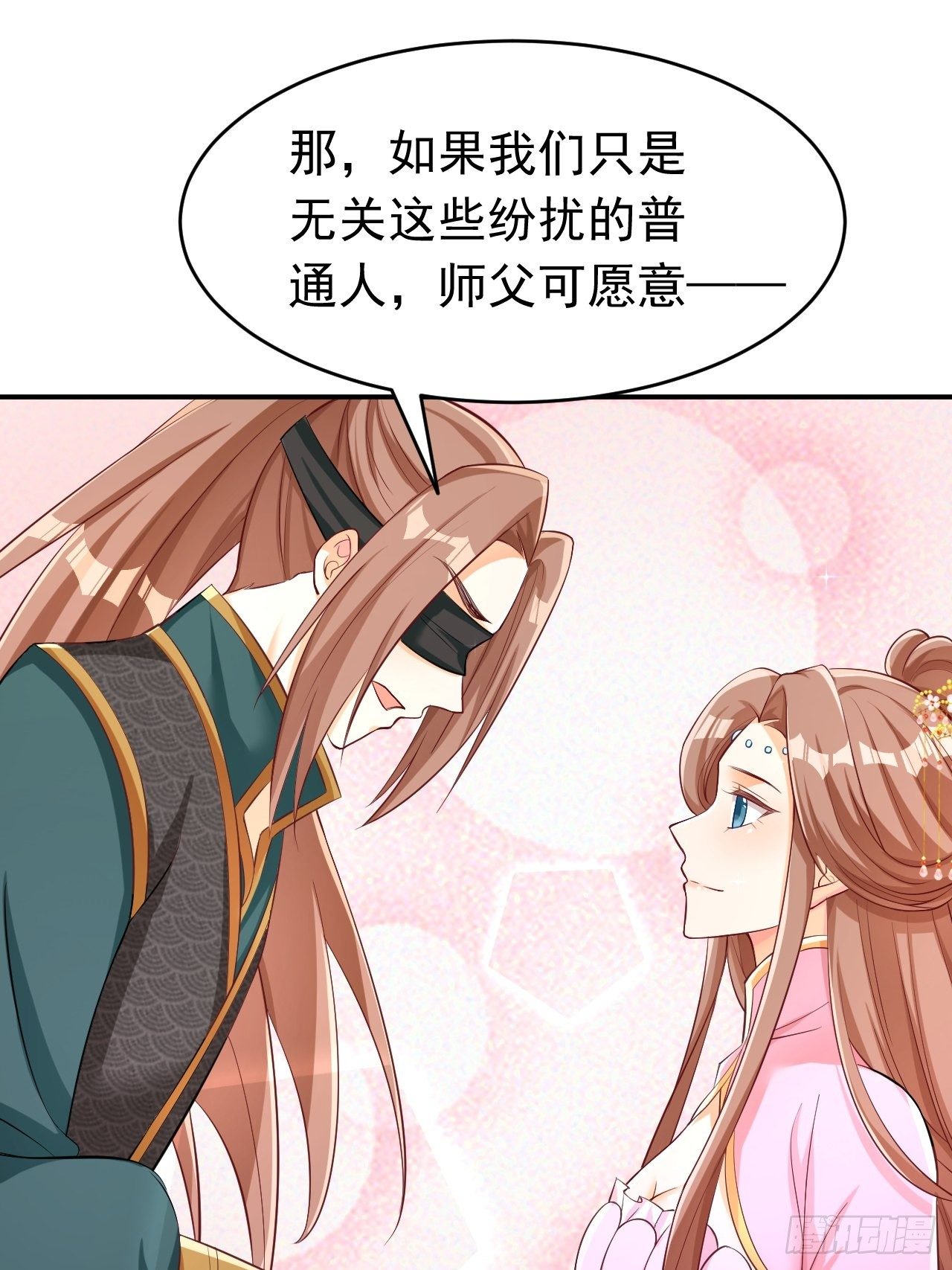 星轨是师父的-第120话