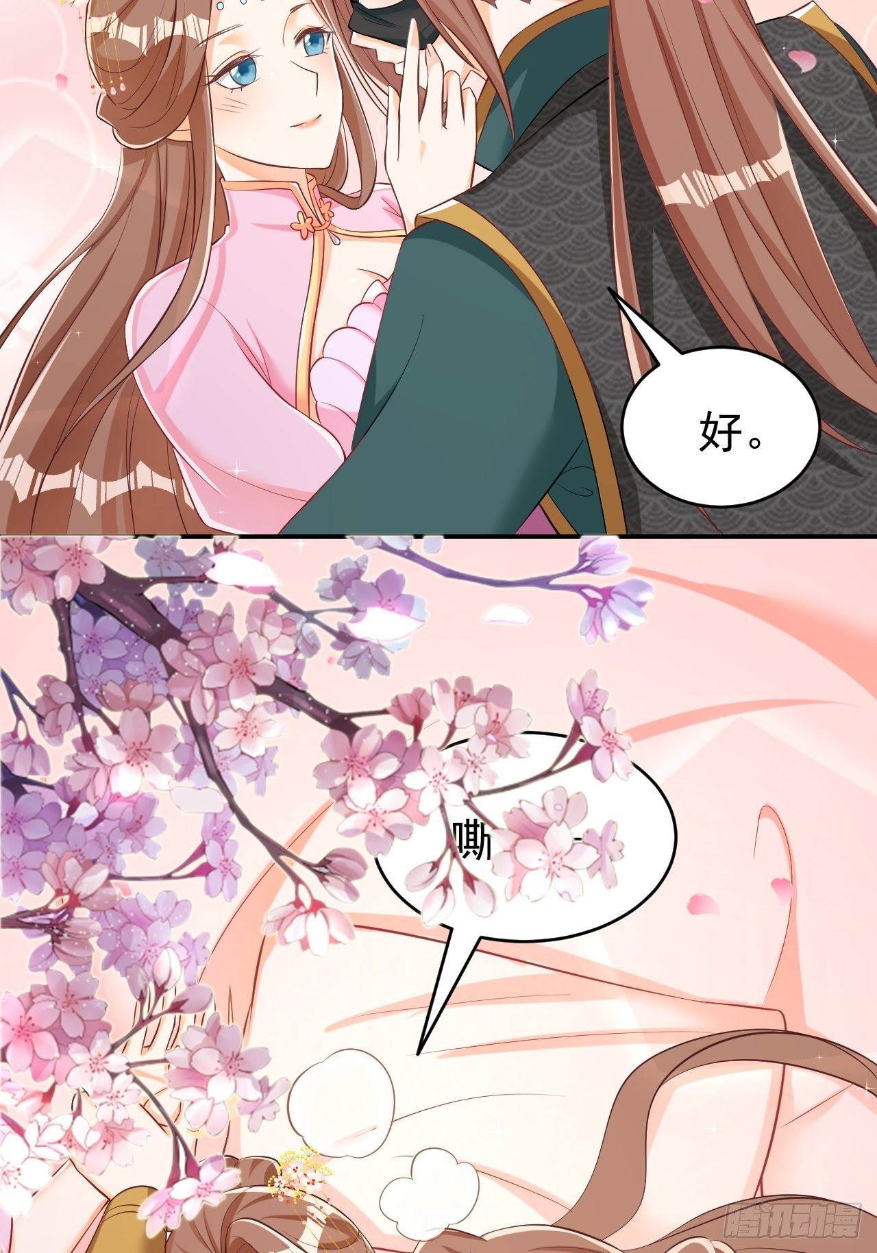 星轨是师父的-第120话