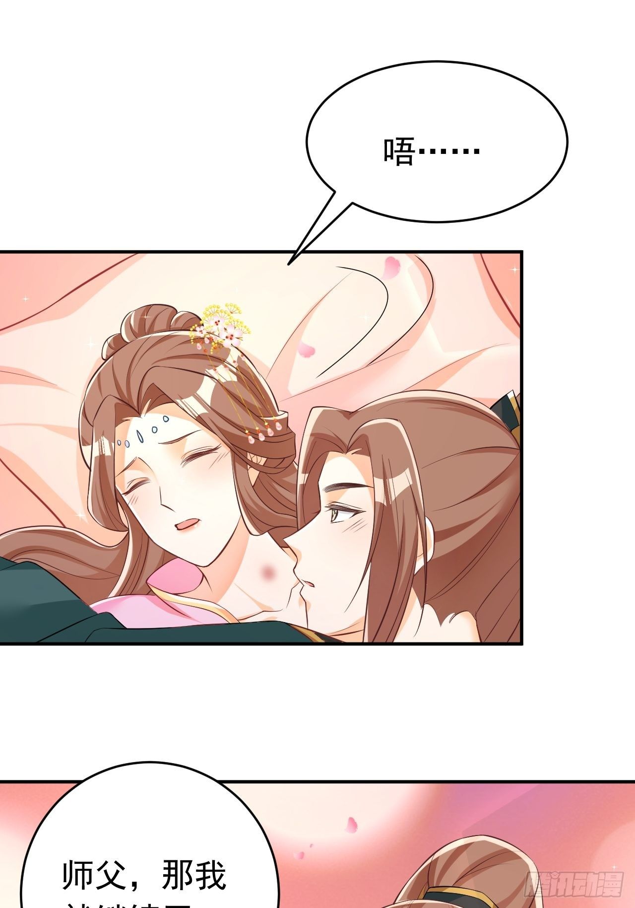 星轨是师父的-第120话
